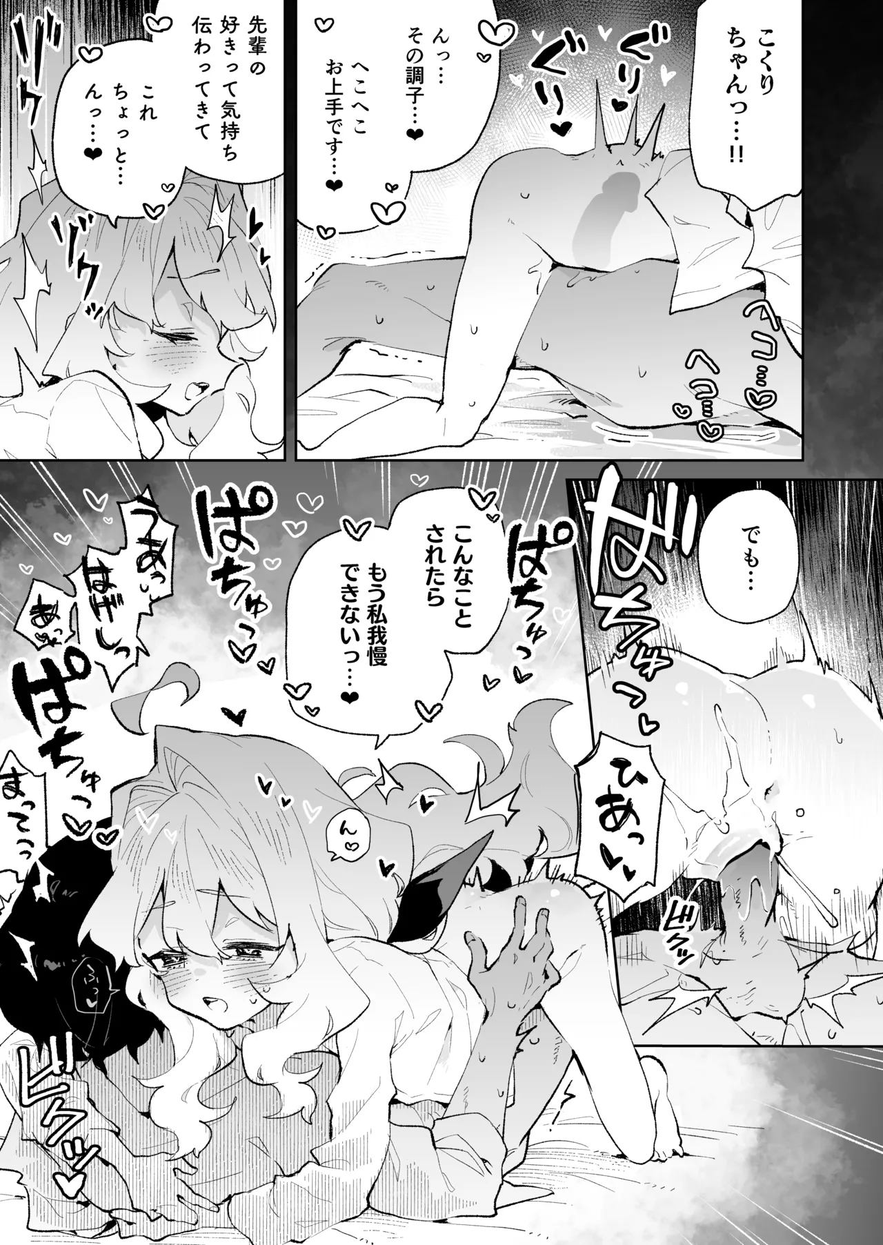 [Rimu Chanchi (Uni Cream Korokke)] Senpai no Kakkoii Oshasei Misete kudasai [Decensored] [COHQ] Bildnummer 44