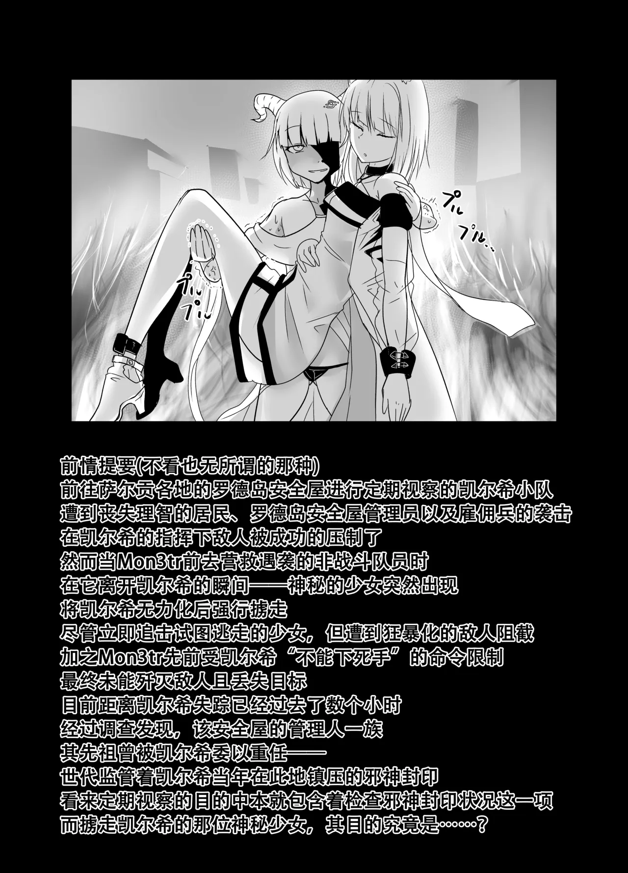 [色魔棍哥个人汉化](狸の皮)于梦境深处，静候君至 (明日方舟) [Chinese] numero di immagine  2