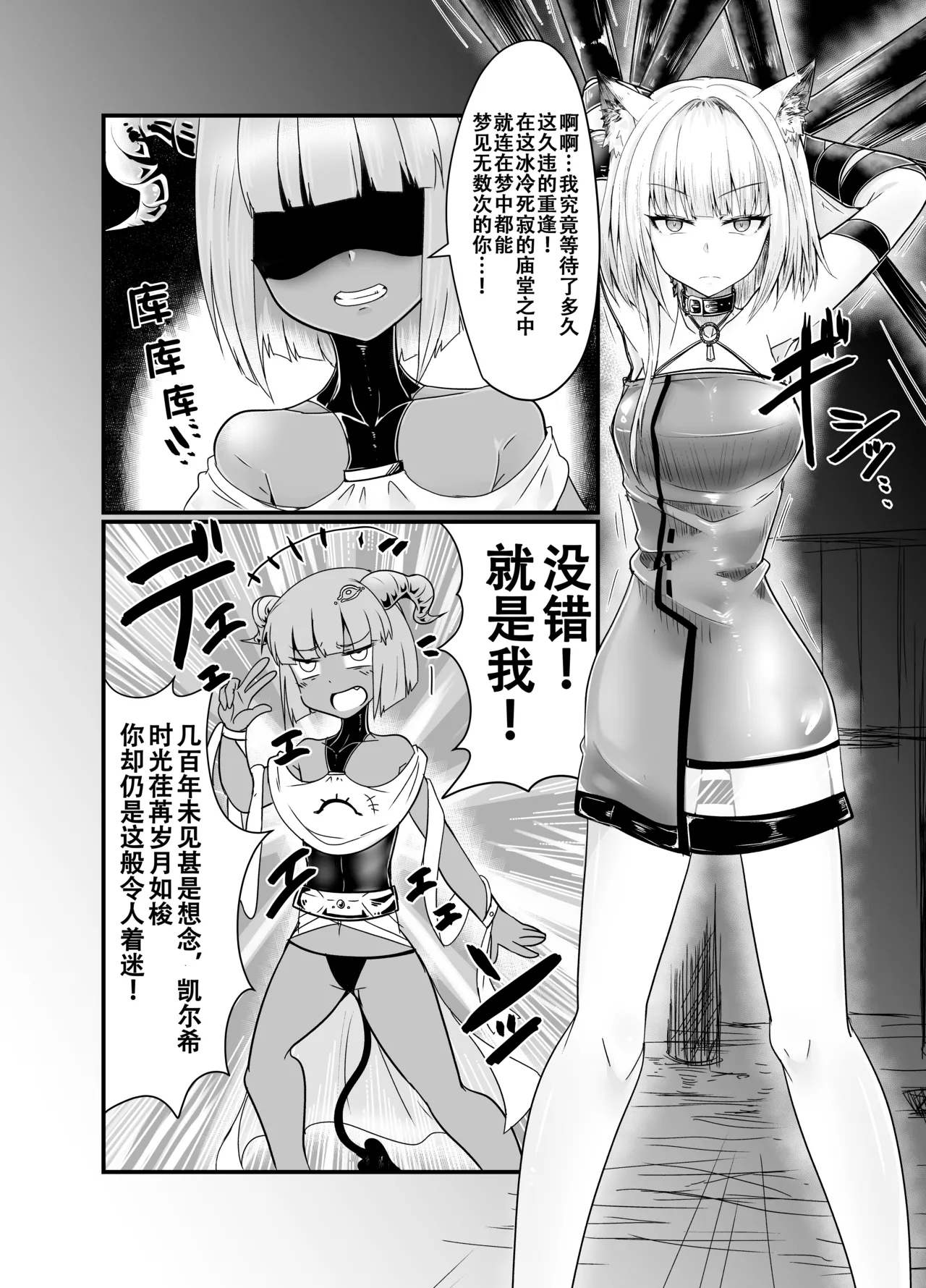 [色魔棍哥个人汉化](狸の皮)于梦境深处，静候君至 (明日方舟) [Chinese] numero di immagine  3