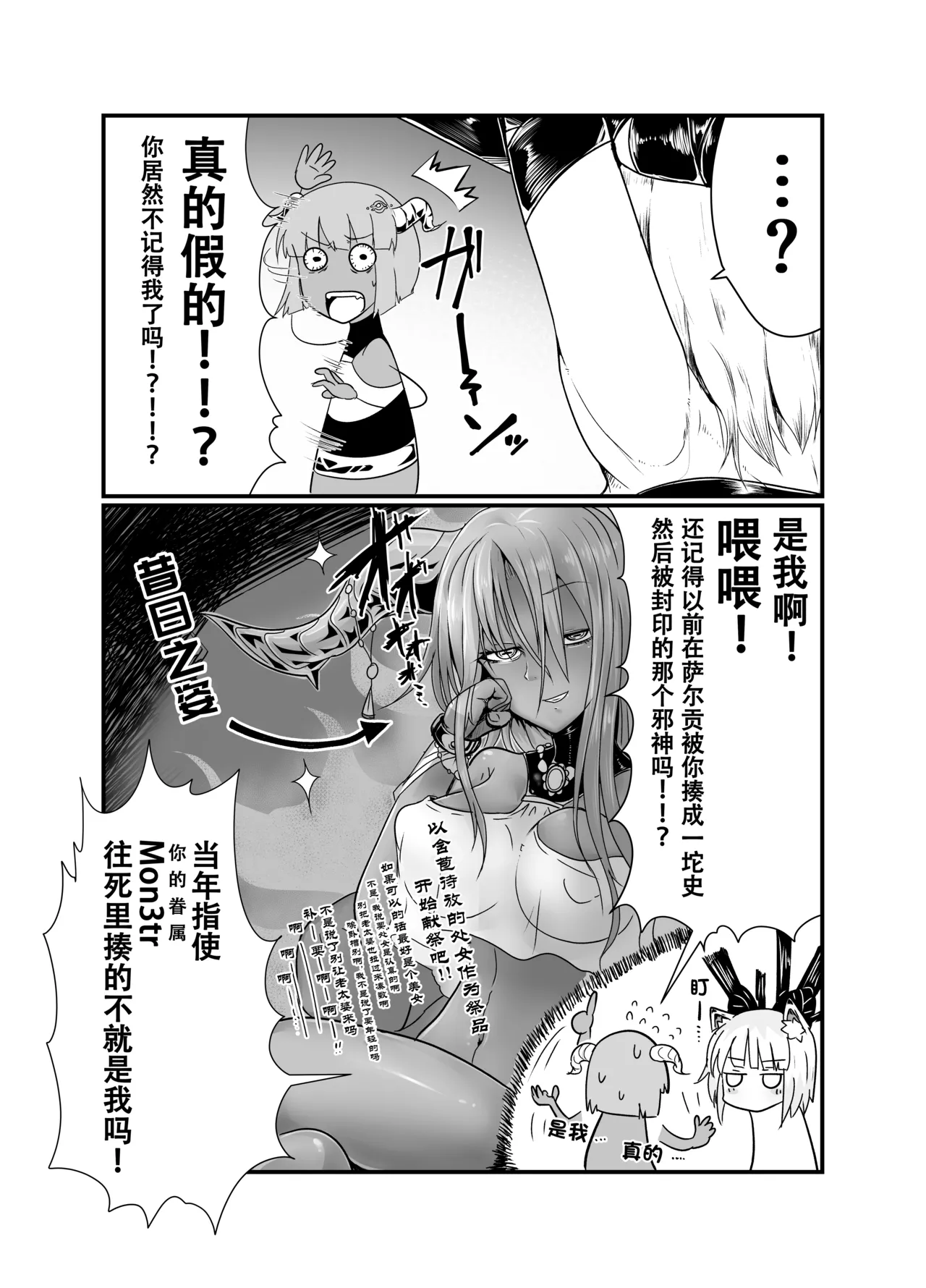 [色魔棍哥个人汉化](狸の皮)于梦境深处，静候君至 (明日方舟) [Chinese] numero di immagine  4