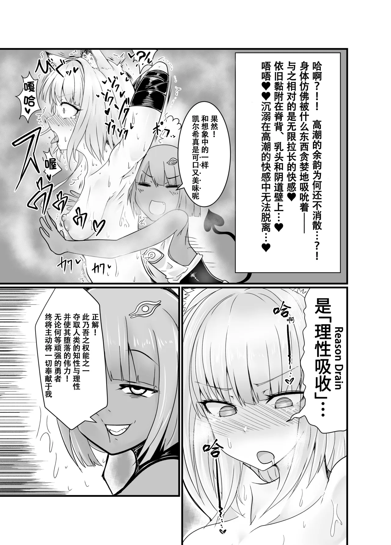 [色魔棍哥个人汉化](狸の皮)于梦境深处，静候君至 (明日方舟) [Chinese] numero di immagine  10