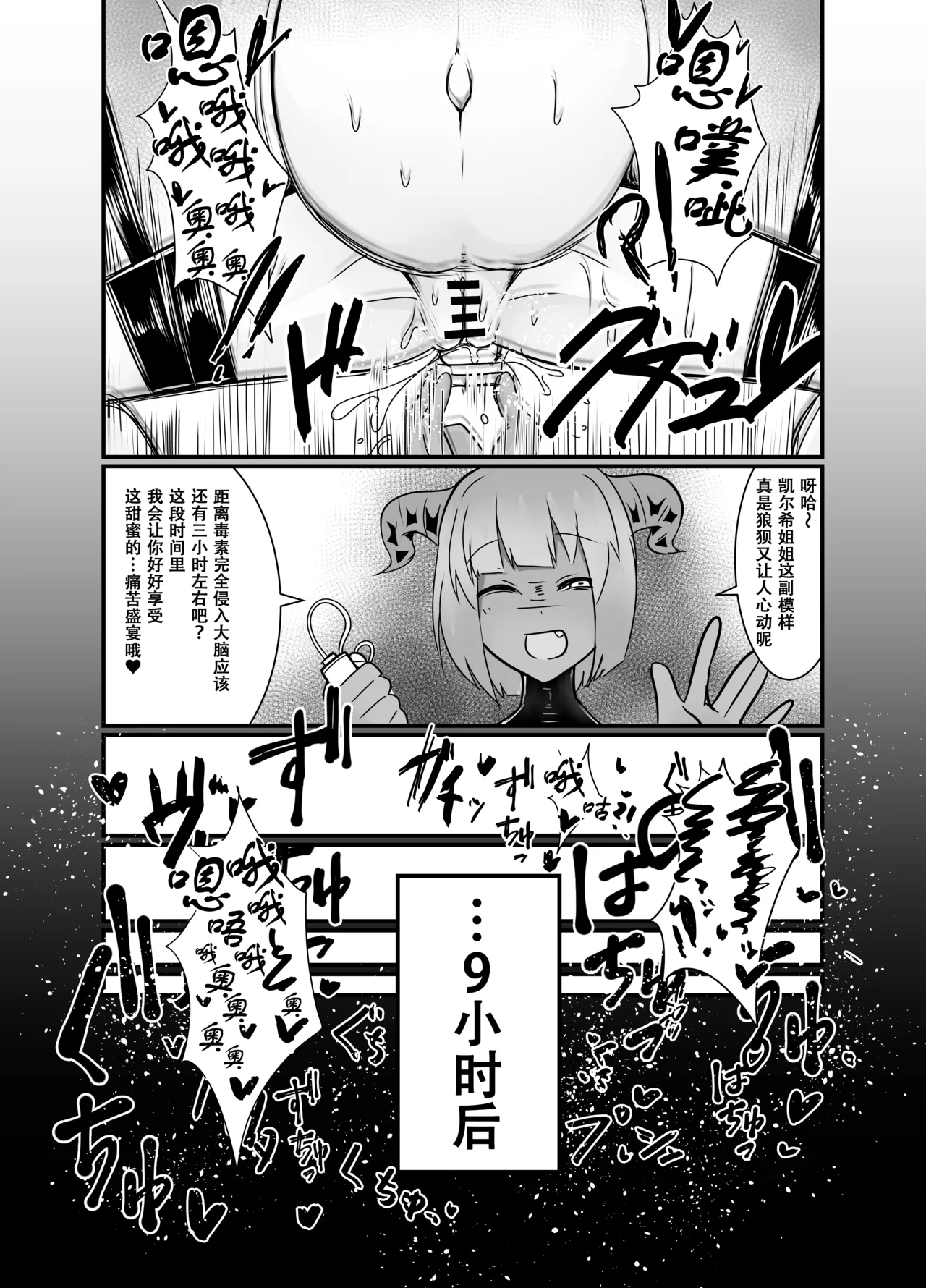[色魔棍哥个人汉化](狸の皮)于梦境深处，静候君至 (明日方舟) [Chinese] numero di immagine  17
