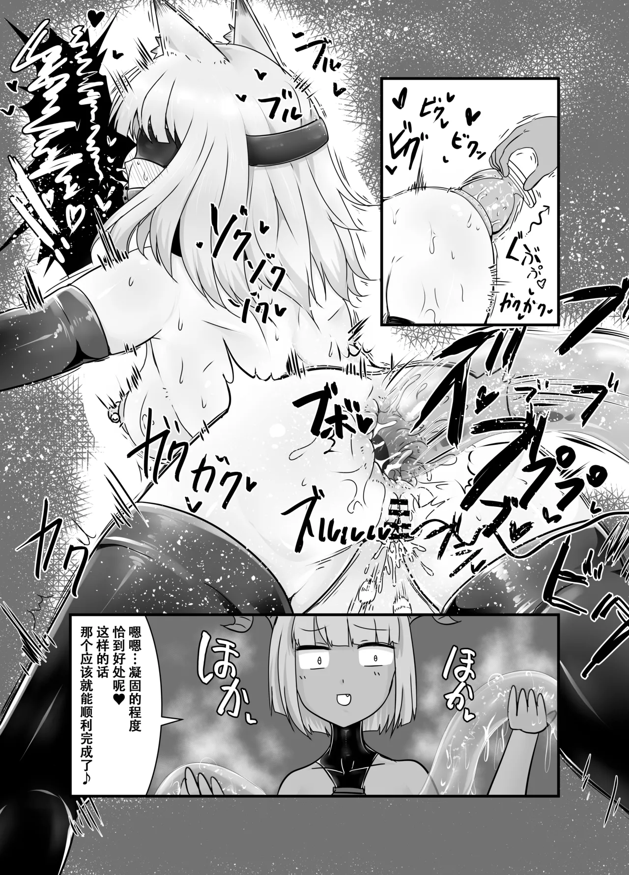 [色魔棍哥个人汉化](狸の皮)于梦境深处，静候君至 (明日方舟) [Chinese] numero di immagine  19