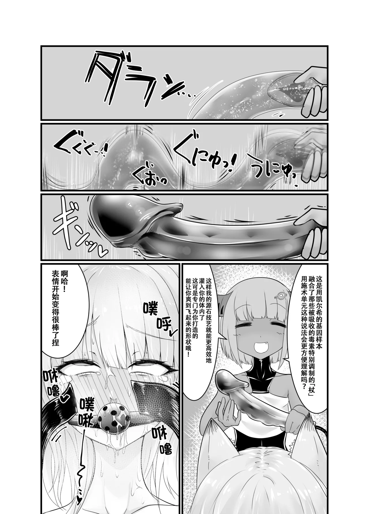 [色魔棍哥个人汉化](狸の皮)于梦境深处，静候君至 (明日方舟) [Chinese] numero di immagine  20