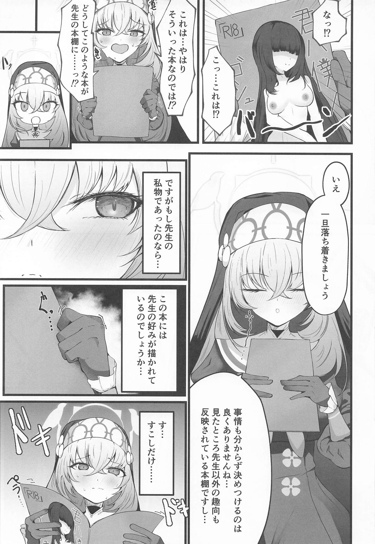 [冬のたたき ] こういうのがお好きなのですよね 图片编号 4