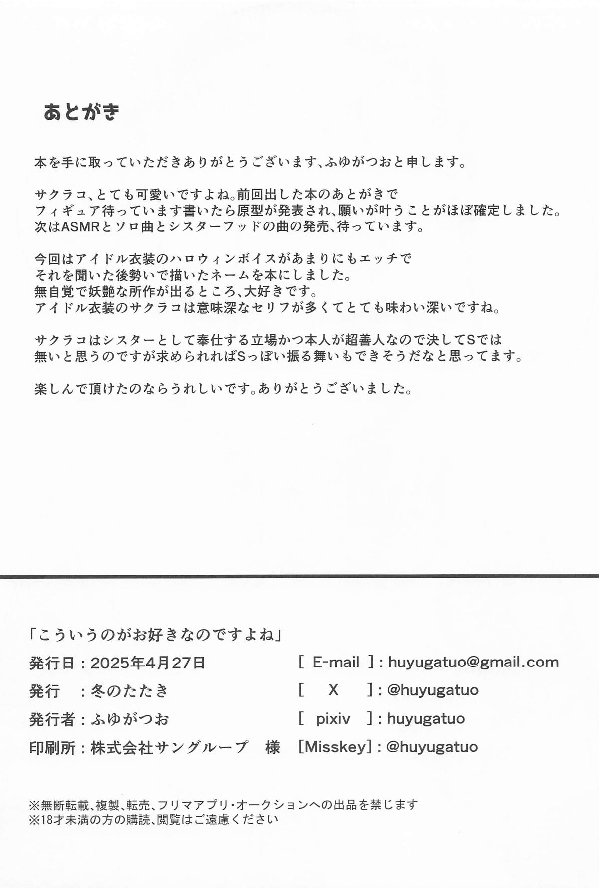 [冬のたたき ] こういうのがお好きなのですよね 图片编号 25