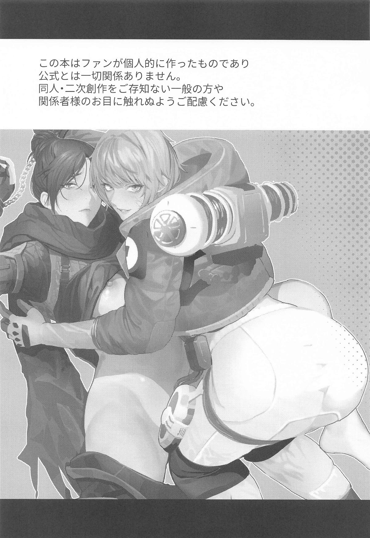 [めりこ] Re:Wired image number 2