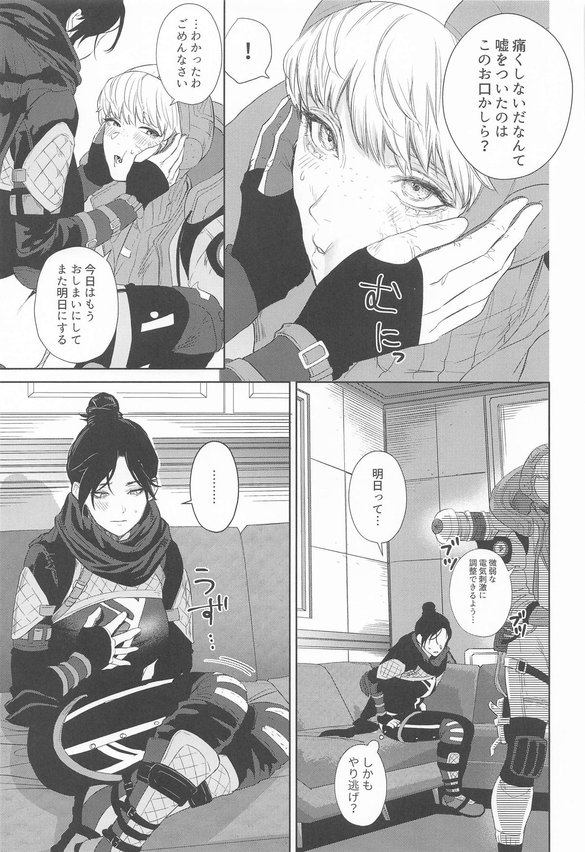 [めりこ] Re:Wired image number 5