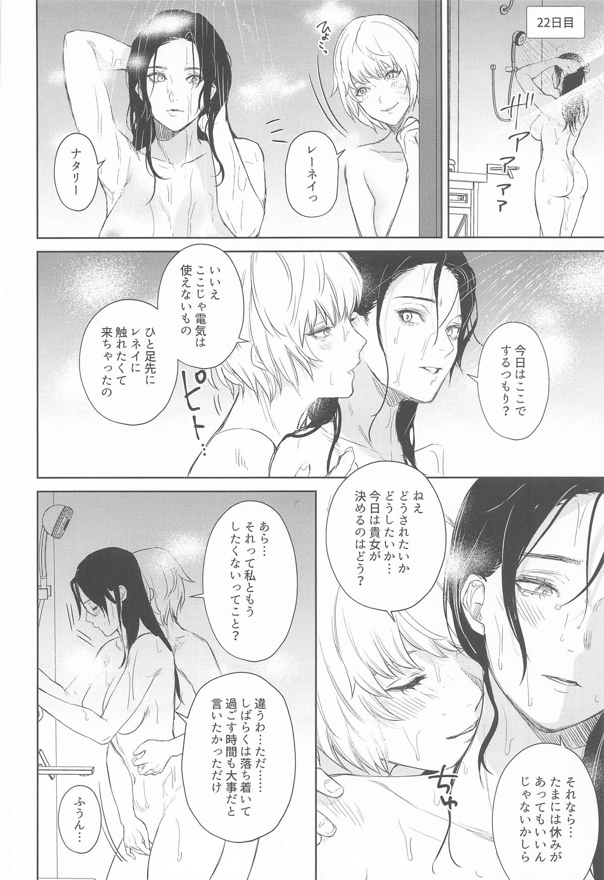 [めりこ] Re:Wired image number 14