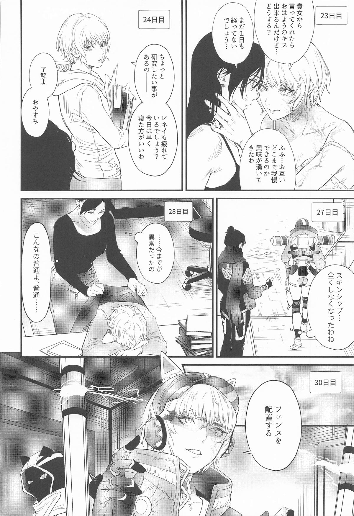 [めりこ] Re:Wired image number 16