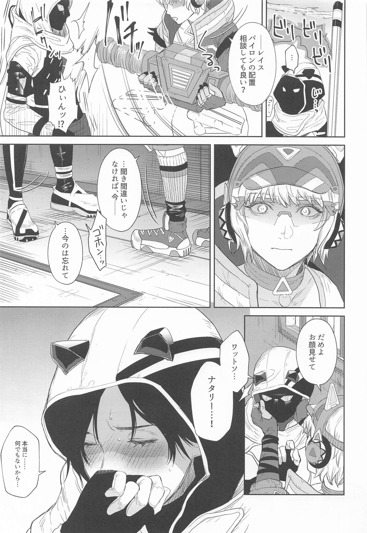 [めりこ] Re:Wired image number 17