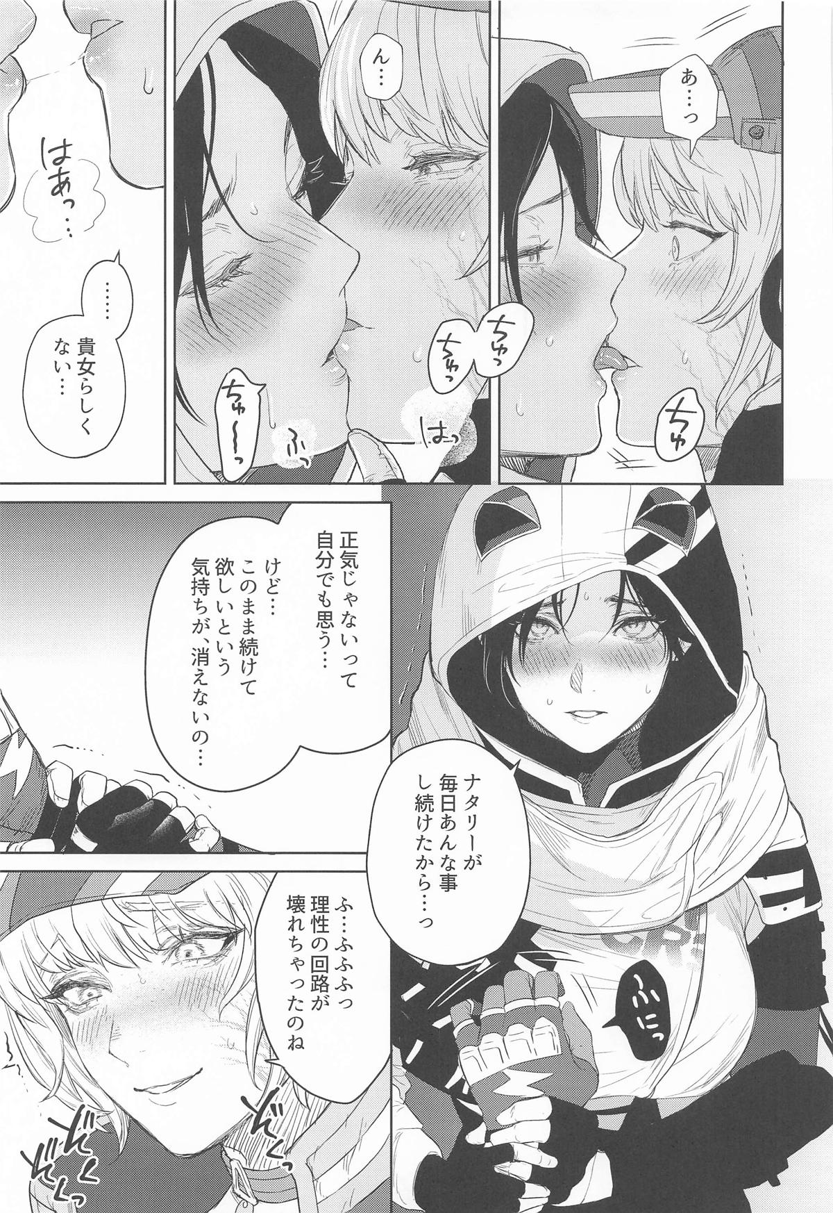 [めりこ] Re:Wired image number 19