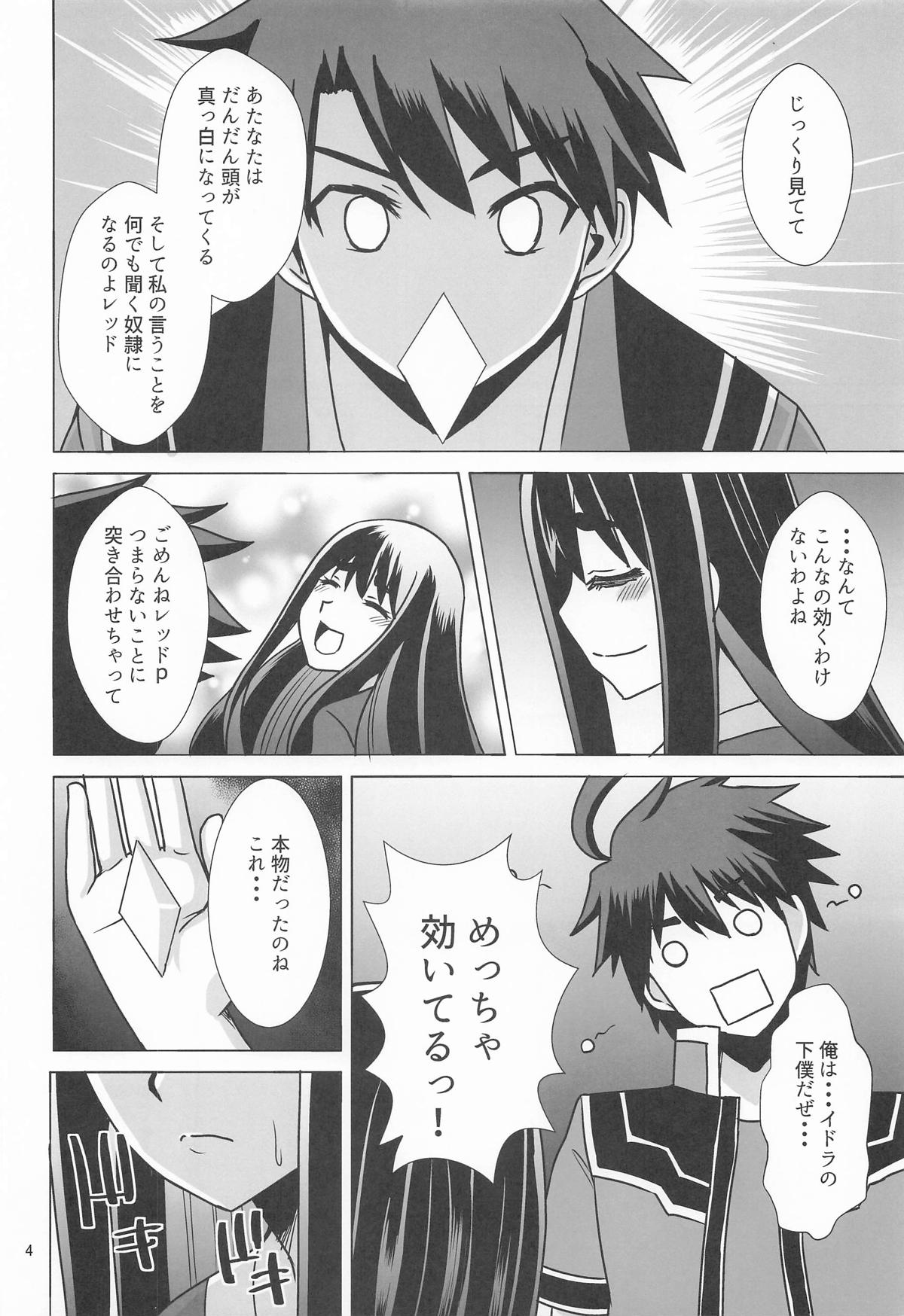 [Take Out ] イドラがいっぱい搾り取る話 画像番号 3