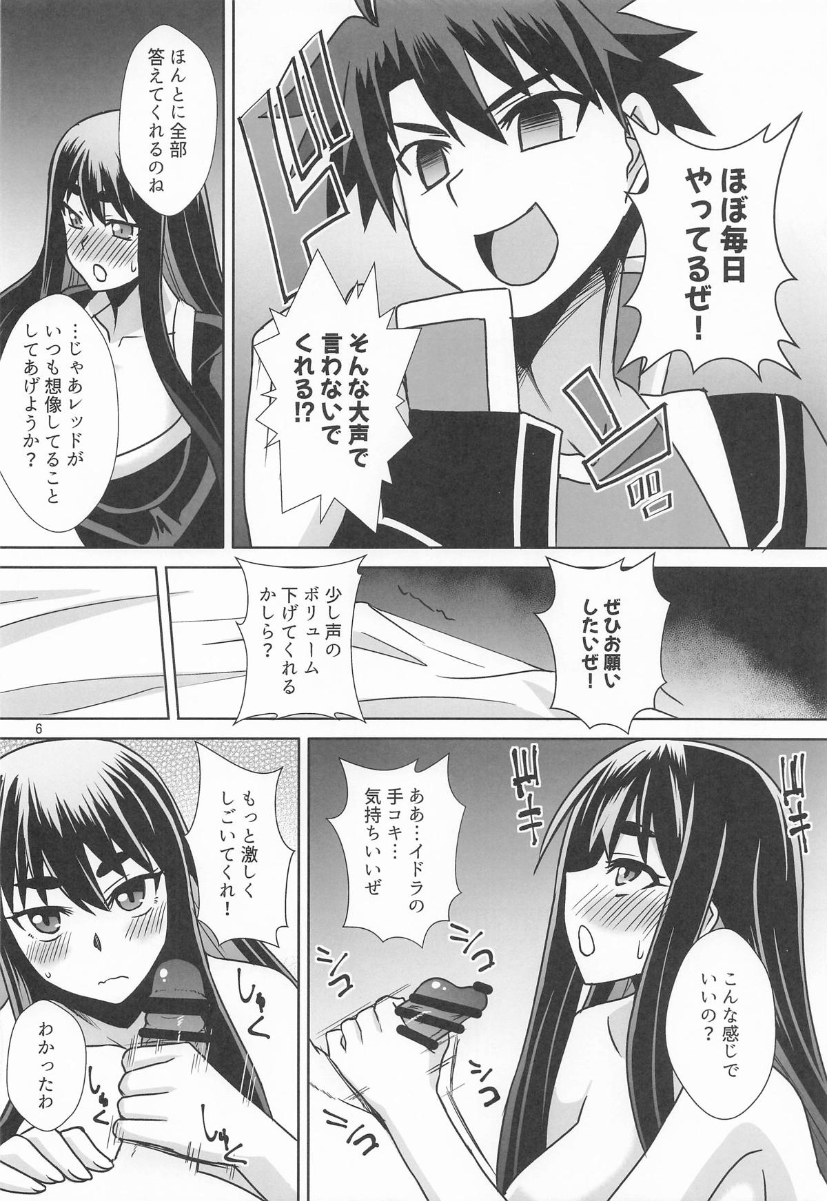 [Take Out ] イドラがいっぱい搾り取る話 画像番号 5