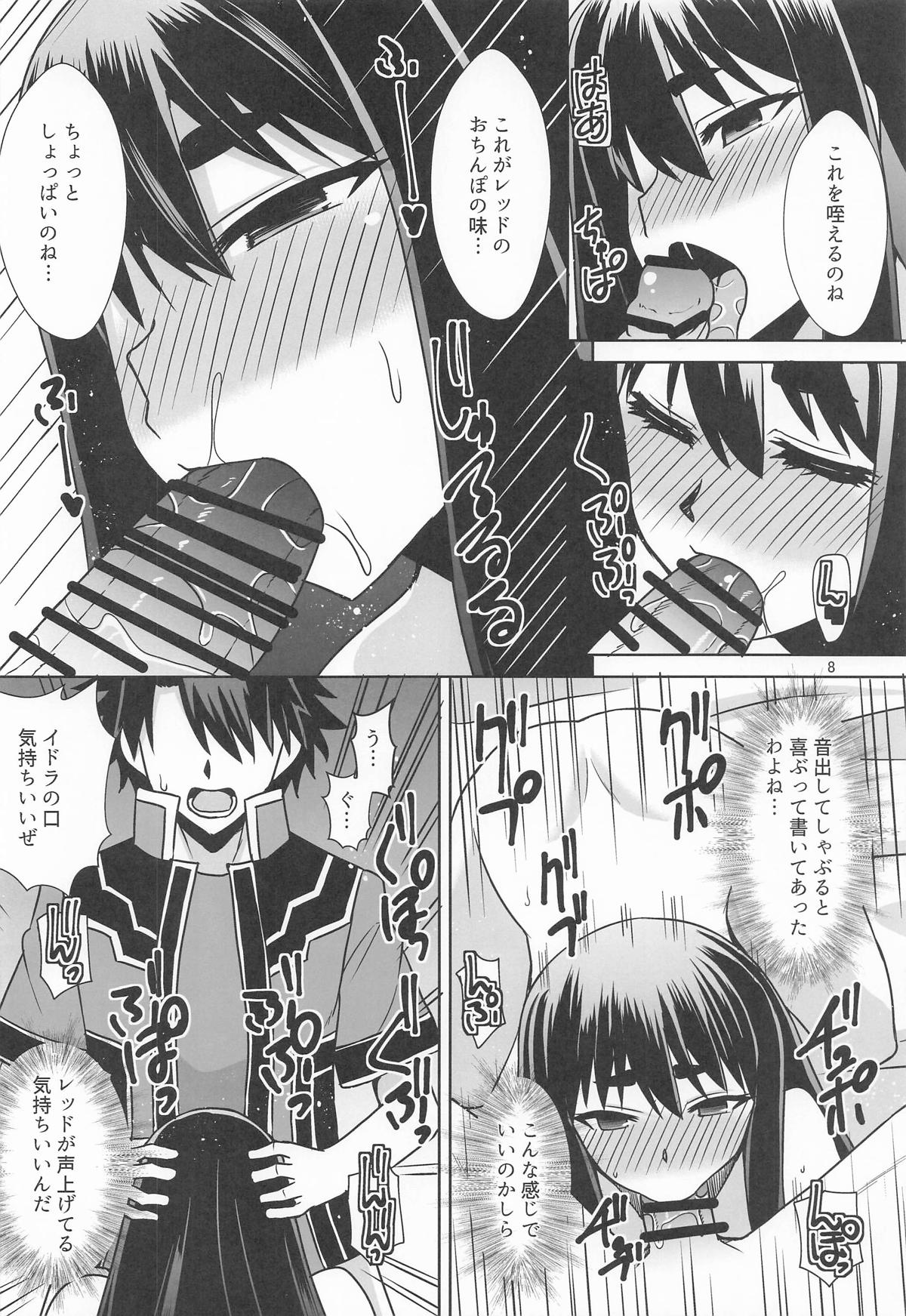 [Take Out ] イドラがいっぱい搾り取る話 画像番号 7