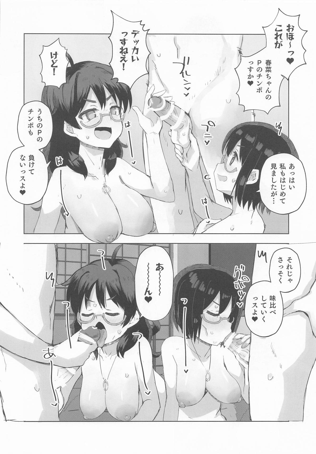 (MyBestFriends16) [cloudair (Katsuto)] Cyber Glass to 4P suru Hon - CYBER GLASS SWAPPING (THE IDOLM@STER CINDERELLA GIRLS) numero di immagine  8