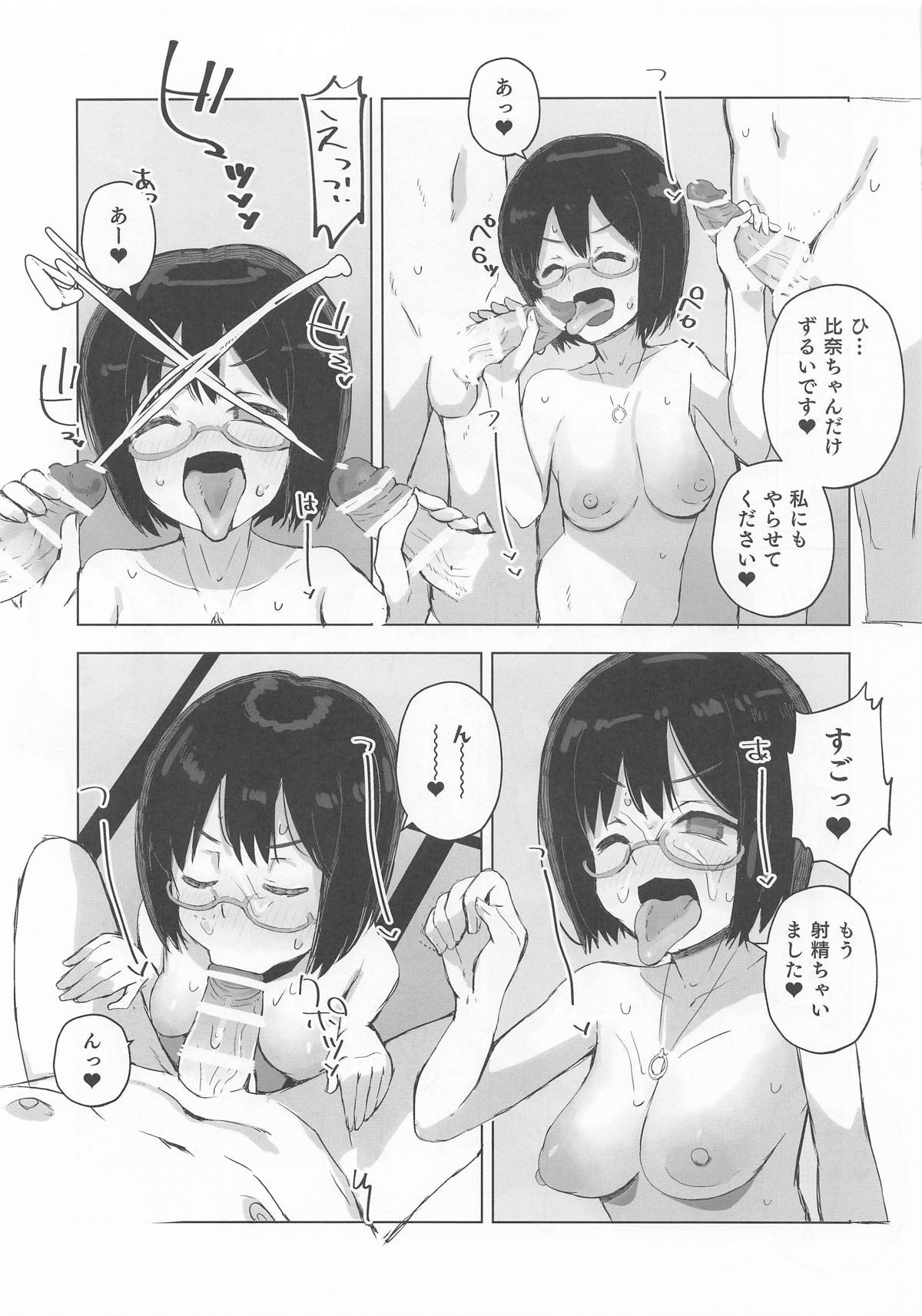 (MyBestFriends16) [cloudair (Katsuto)] Cyber Glass to 4P suru Hon - CYBER GLASS SWAPPING (THE IDOLM@STER CINDERELLA GIRLS) numero di immagine  11