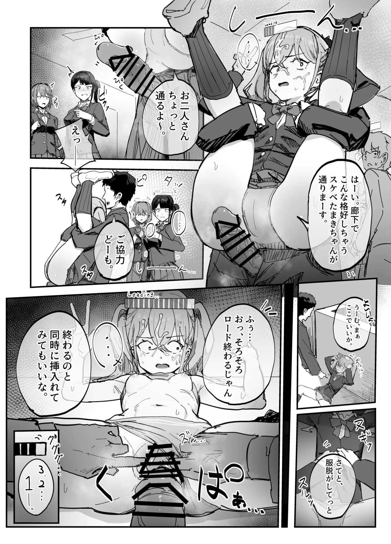 [田舎の化身] 脳の思考処理がダウンロード式の世界 图片编号 2