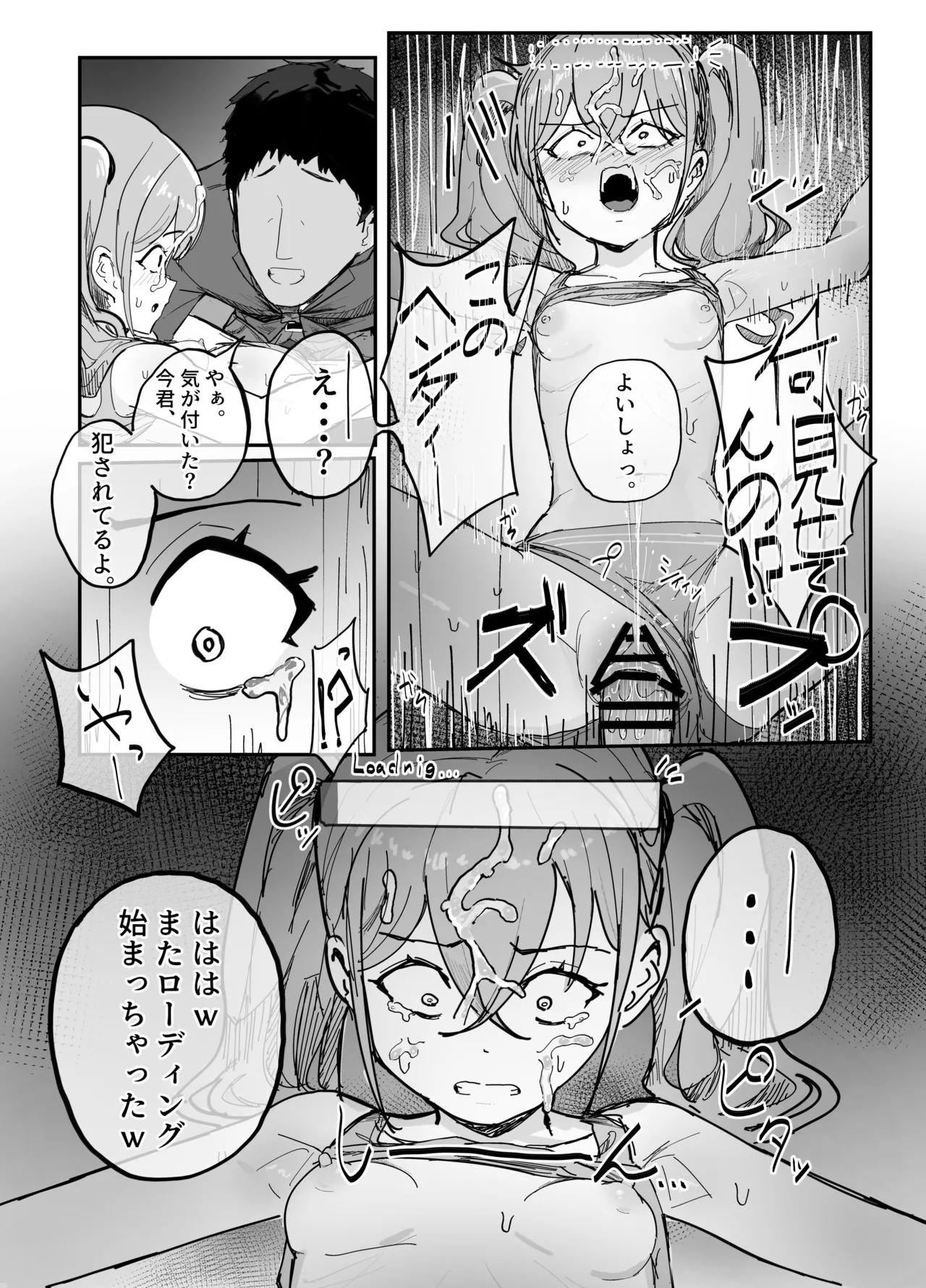 [田舎の化身] 脳の思考処理がダウンロード式の世界 图片编号 3