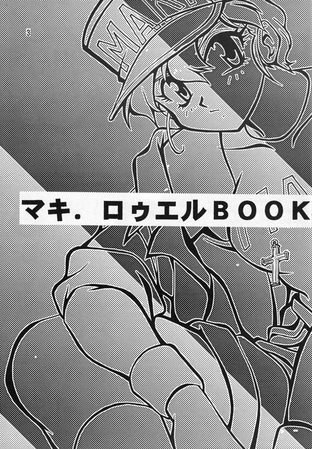 [Studio Katsudon (Manabe Jouji)] Maki Rowell Book (Galactic Drifter Vifam) image number 2