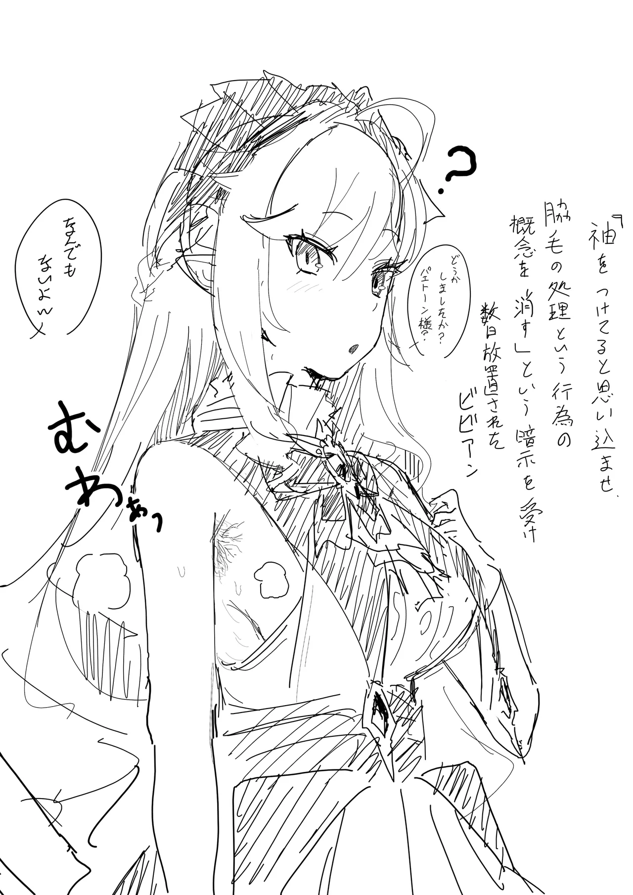 [田舎の化身] ビビアン 性癖落書き捨て場 изображение № 6