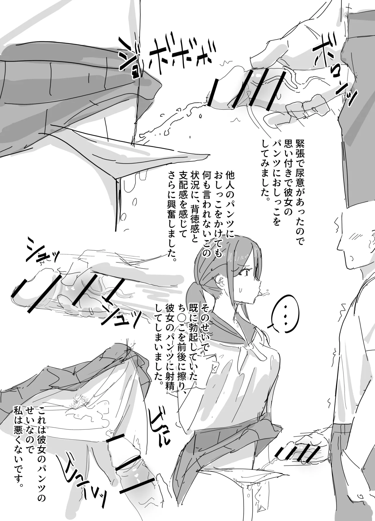 [田舎の化身] 時間停止日記 图片编号 5