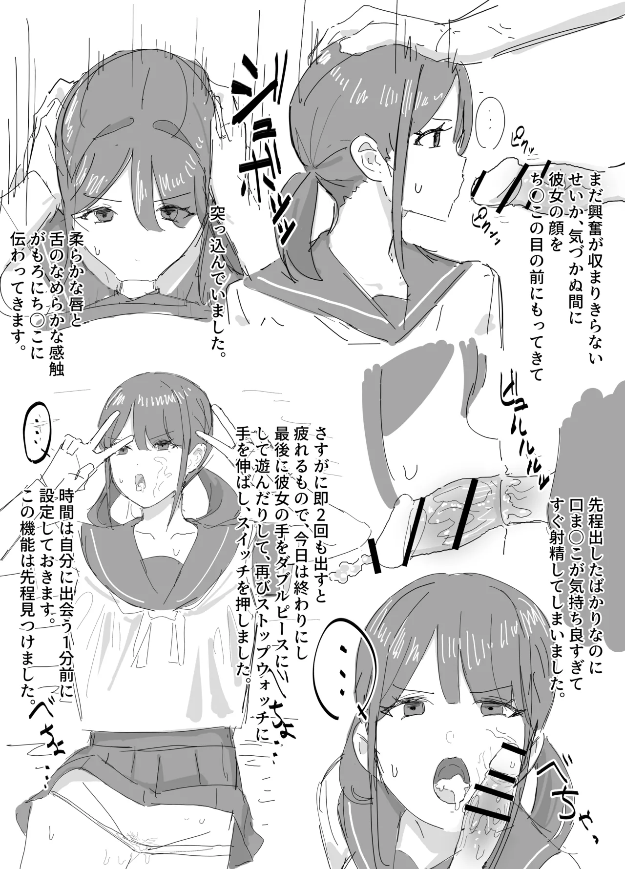 [田舎の化身] 時間停止日記 图片编号 6