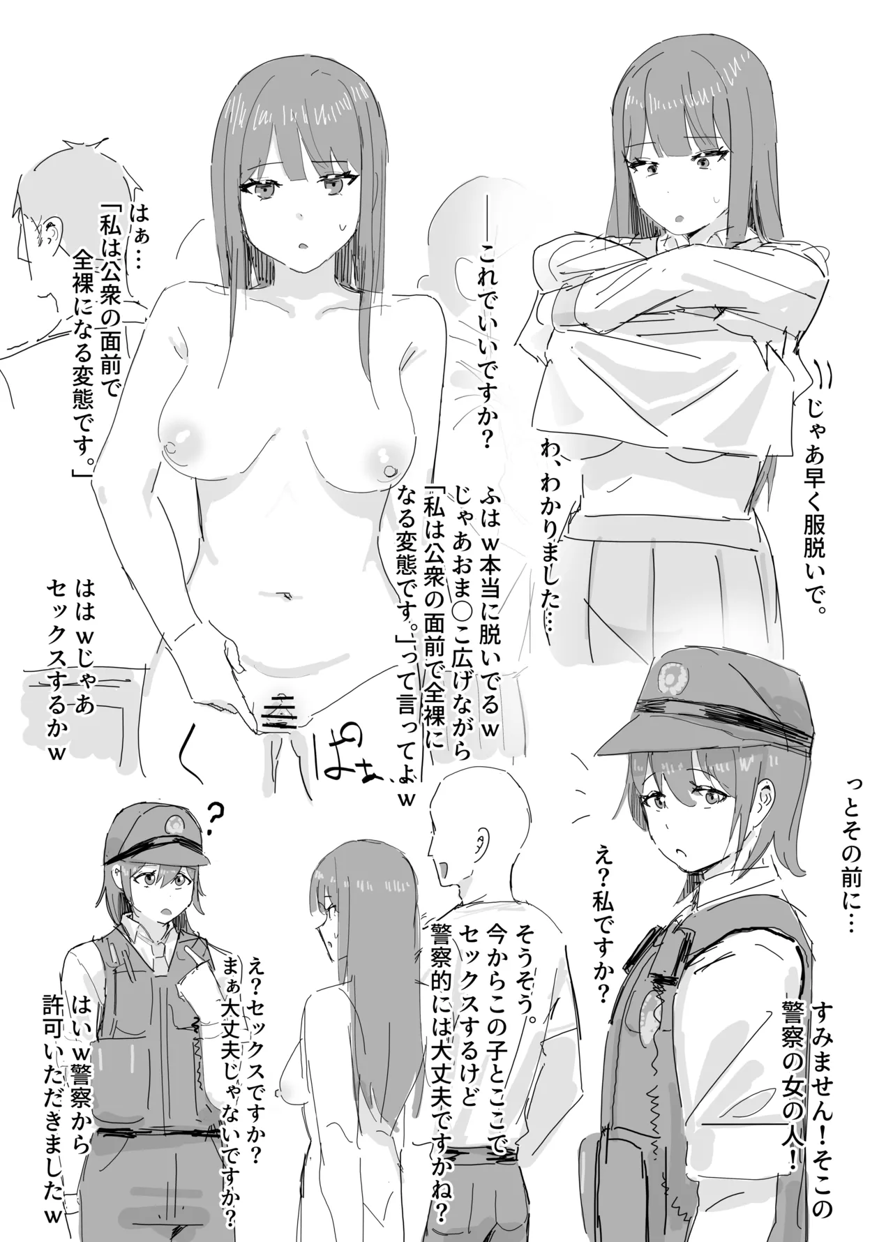 [田舎の化身] 常識改変漫画 изображение № 2