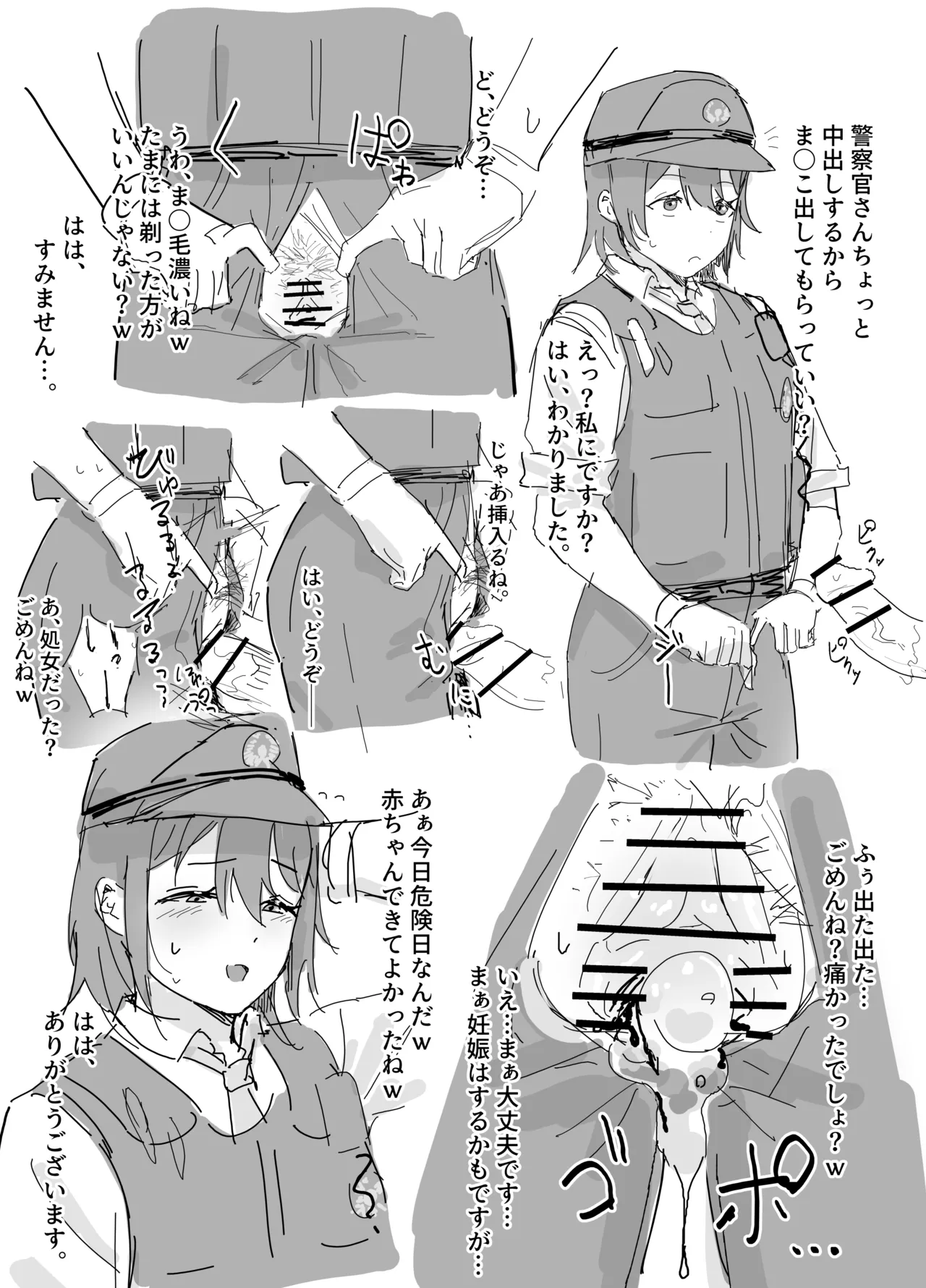 [田舎の化身] 常識改変漫画 изображение № 4