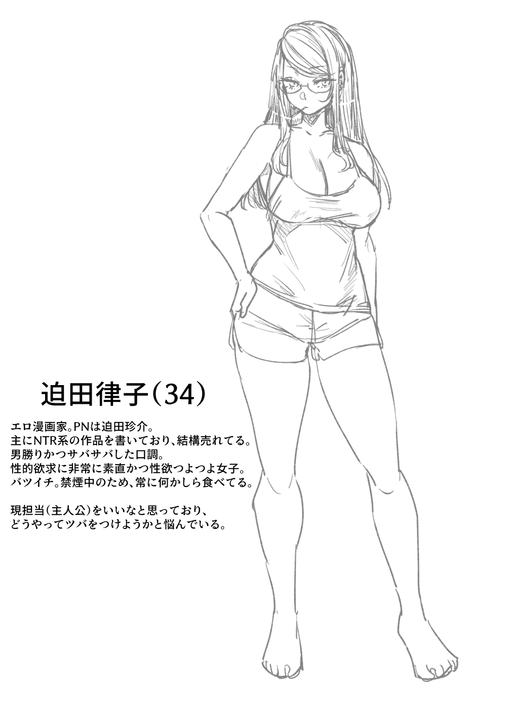 [Anmitsutei (Kibi Anmitsu)] Ero Mangaka-san to Henshu-kun | La Artista de Ero-manga y el Chico Editor [Spanish] [EromegameTT y A.W. SCAN] 画像番号 36