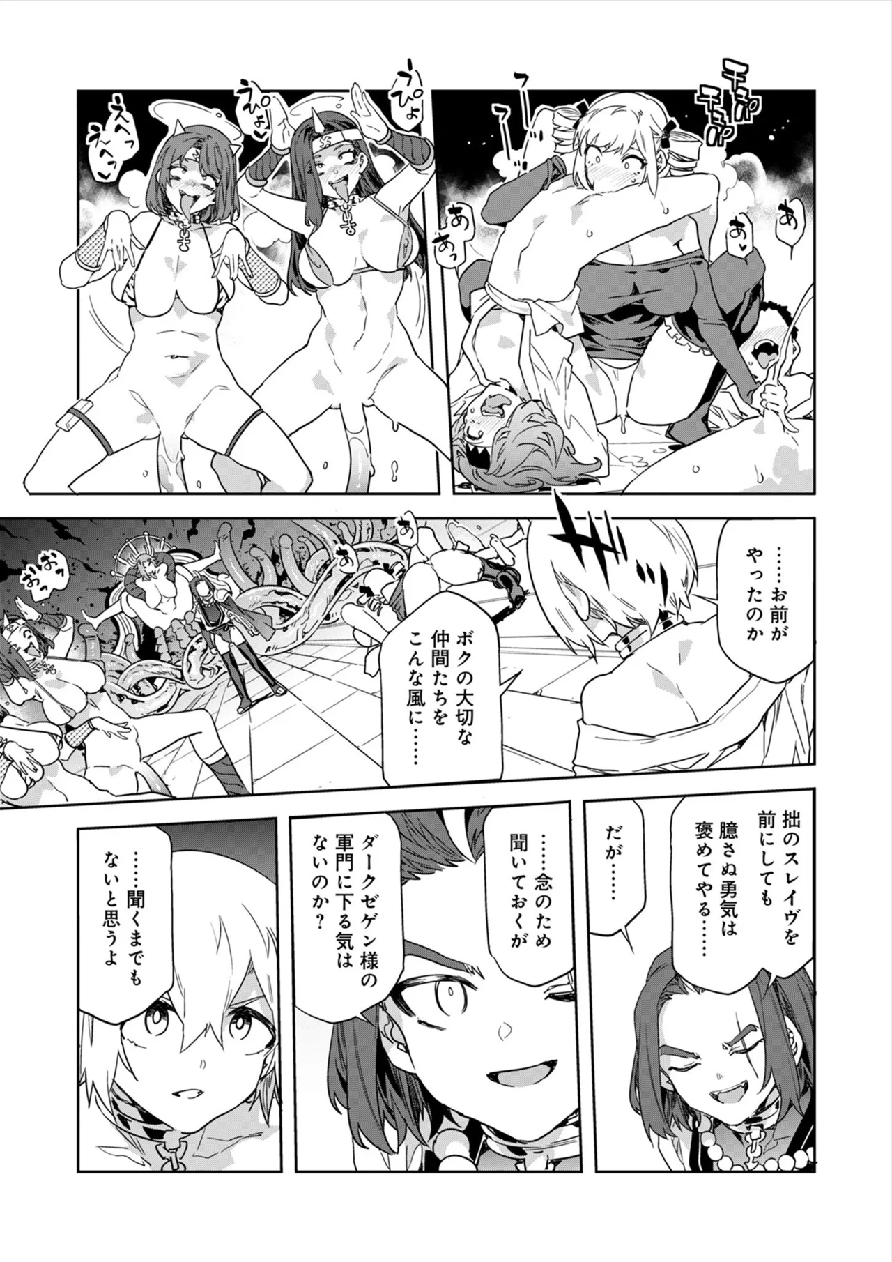 [Mizuryu Kei] Luvslave Ch.35 image number 3