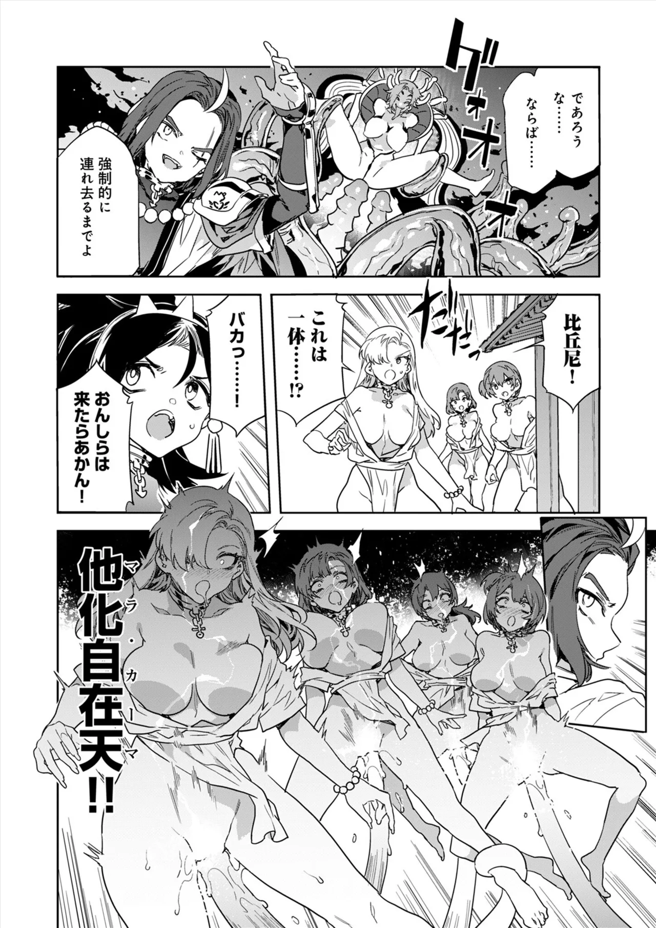 [Mizuryu Kei] Luvslave Ch.35 image number 4