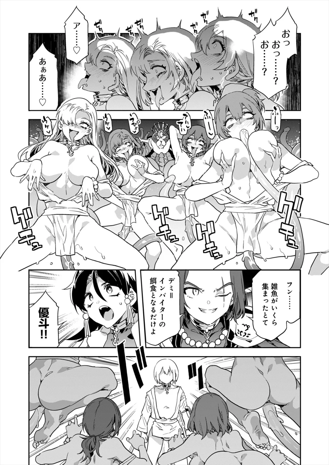 [Mizuryu Kei] Luvslave Ch.35 image number 5