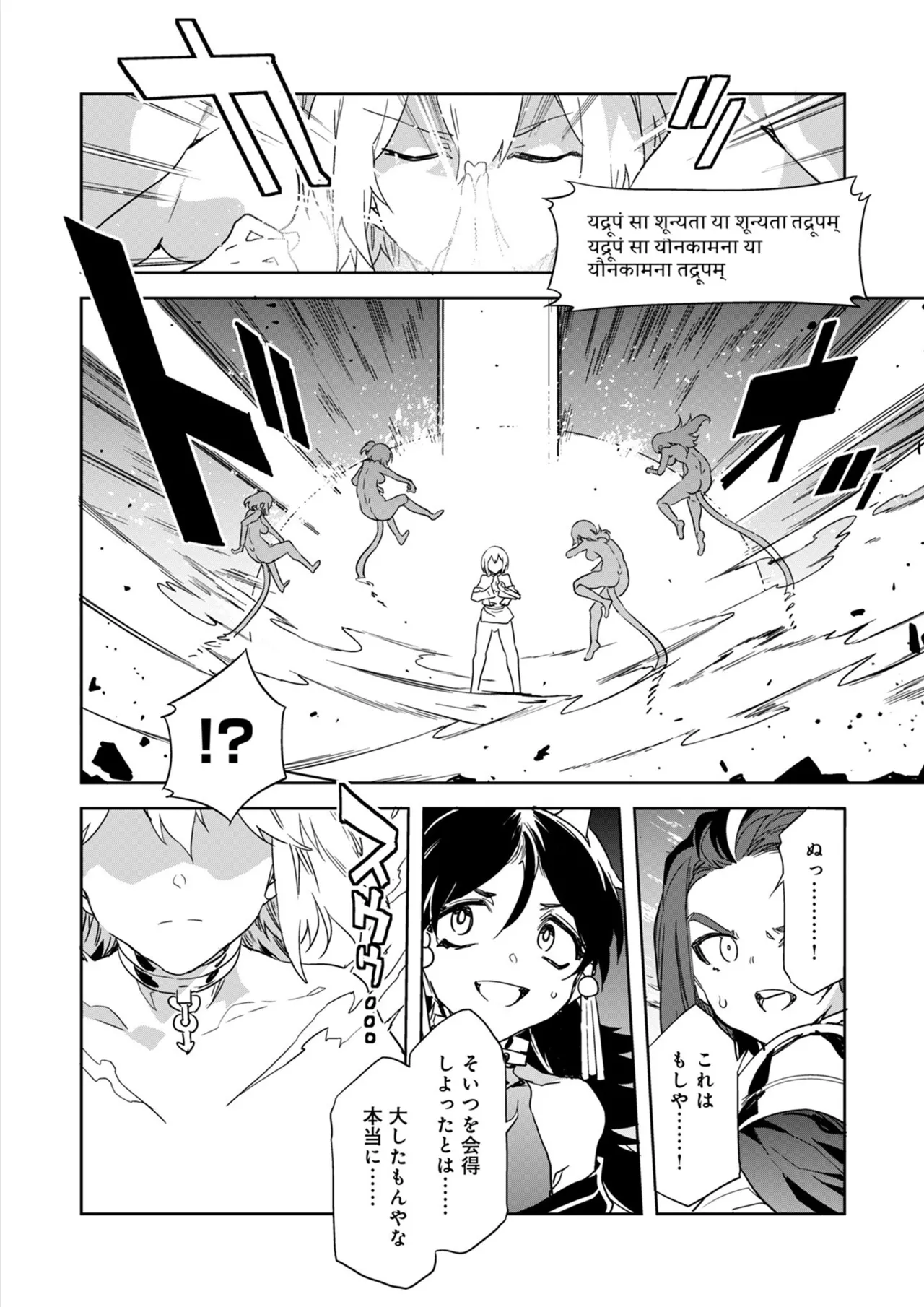 [Mizuryu Kei] Luvslave Ch.35 image number 6