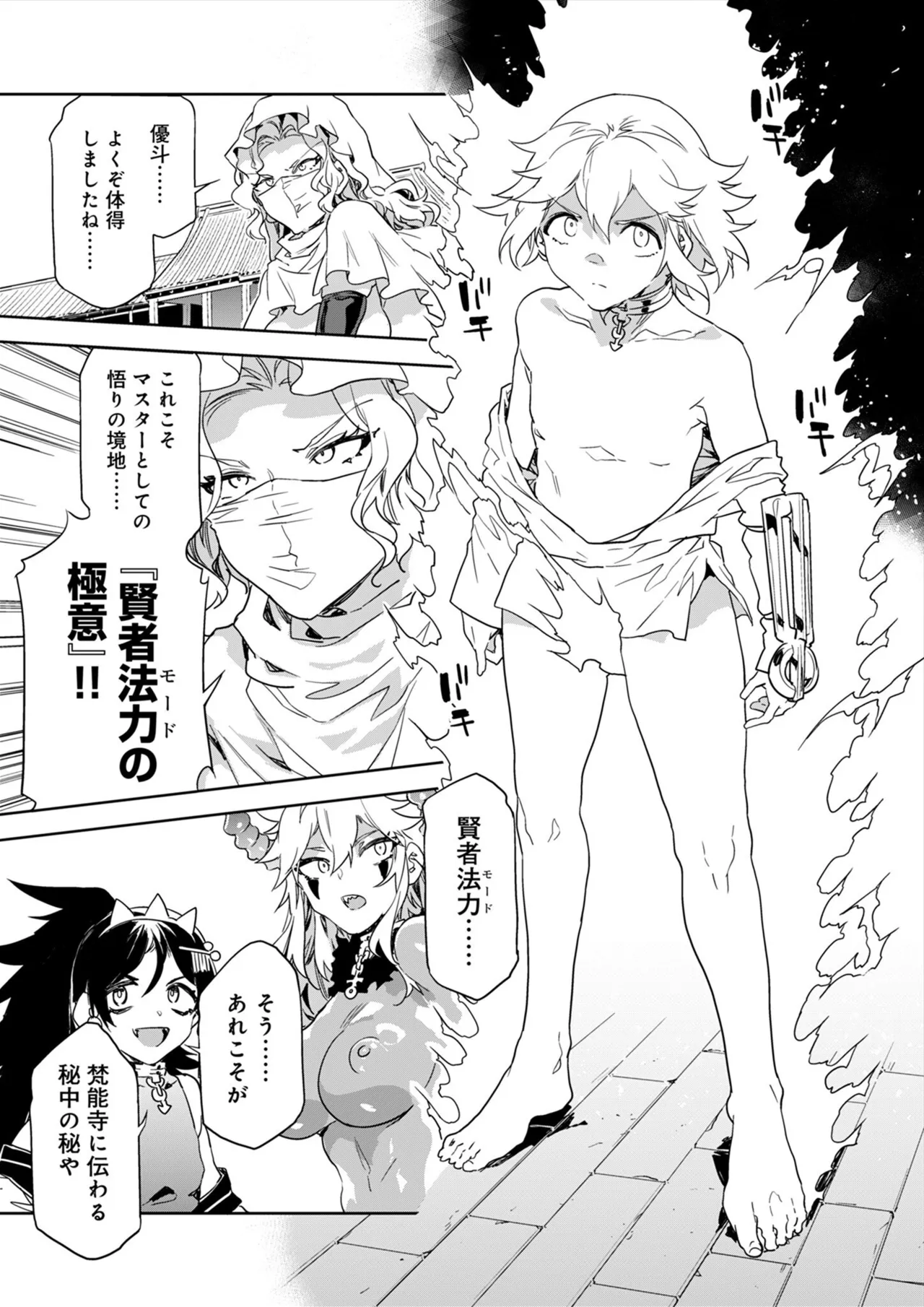 [Mizuryu Kei] Luvslave Ch.35 image number 7