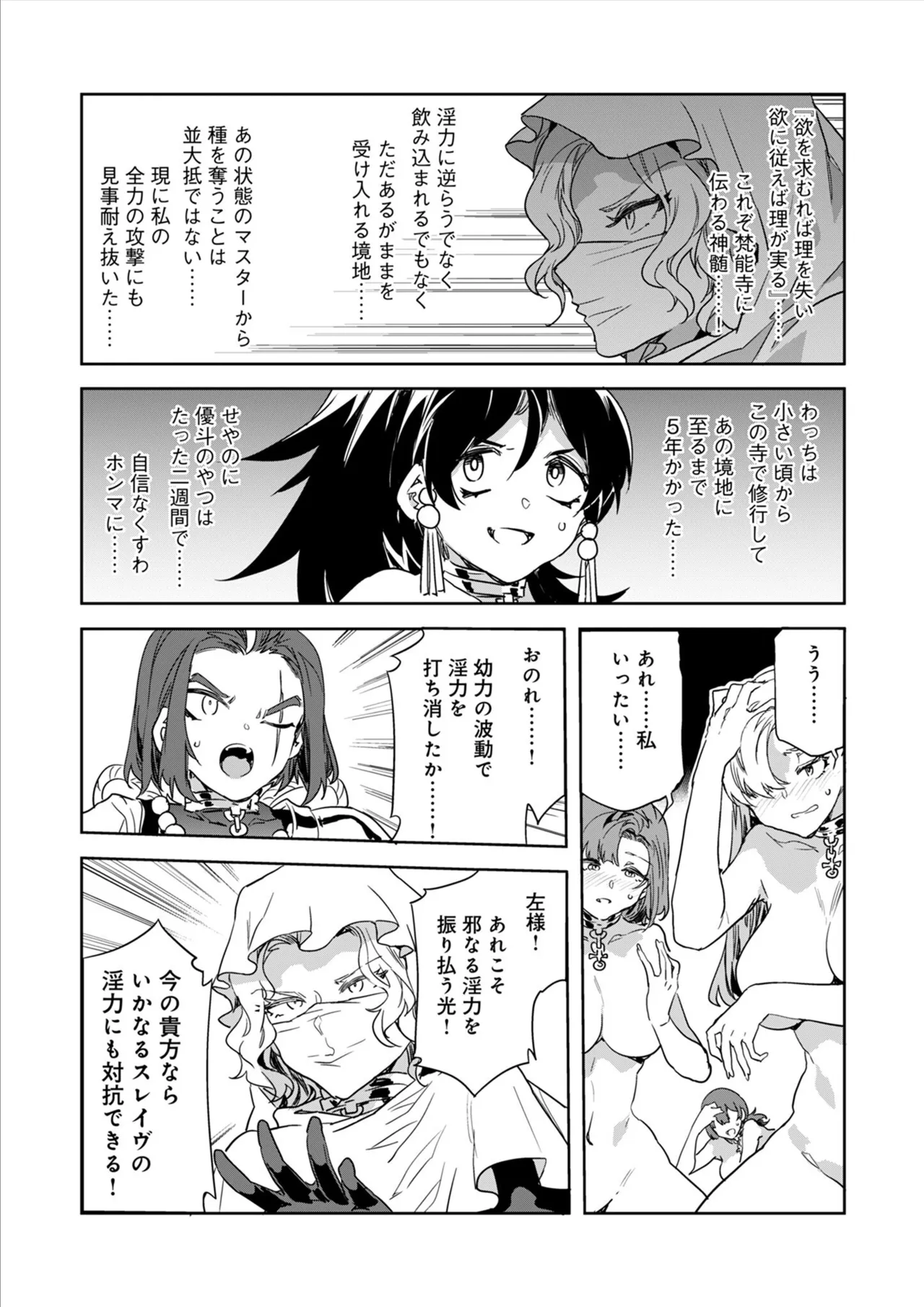 [Mizuryu Kei] Luvslave Ch.35 image number 8