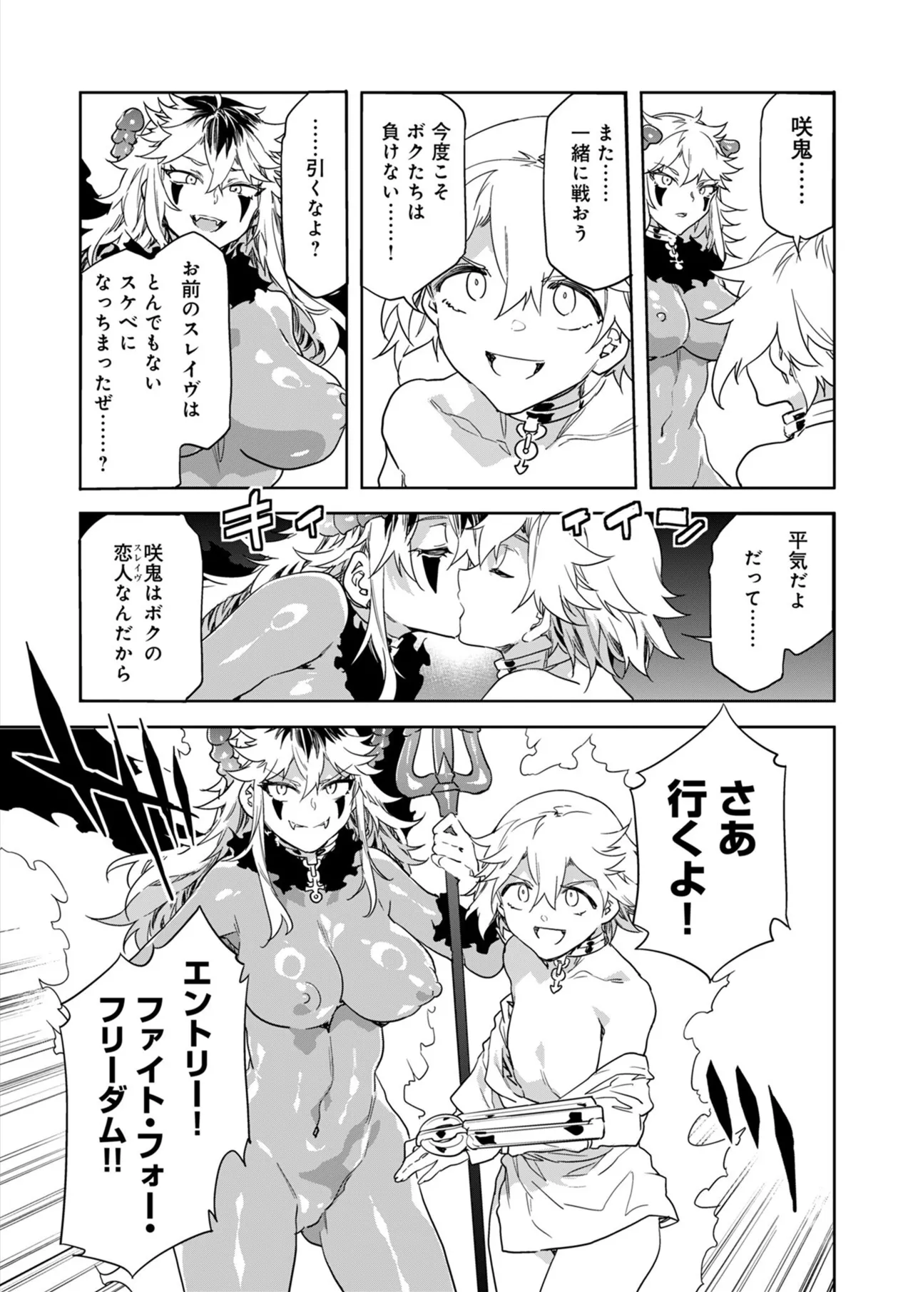 [Mizuryu Kei] Luvslave Ch.35 image number 9