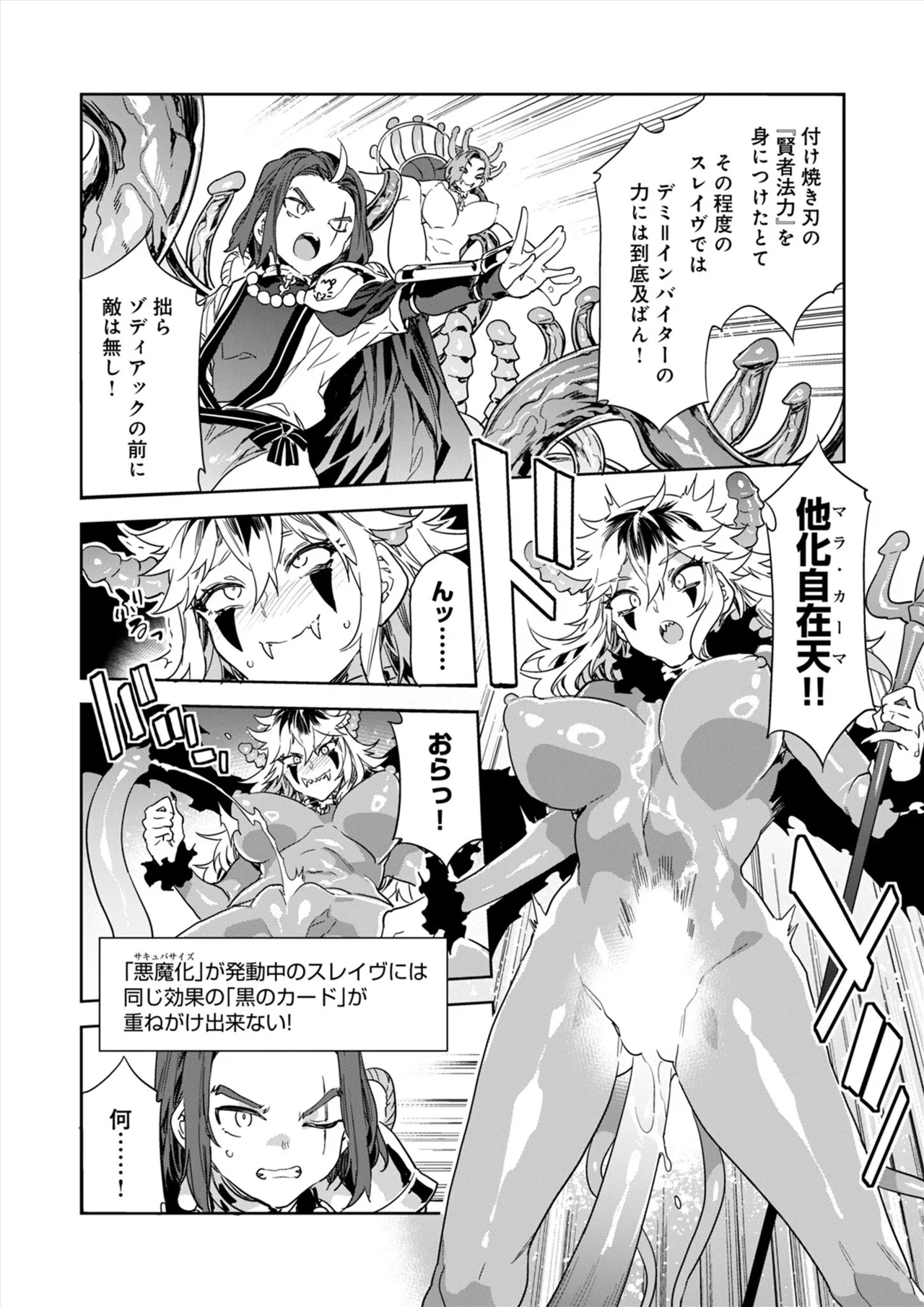 [Mizuryu Kei] Luvslave Ch.35 image number 10