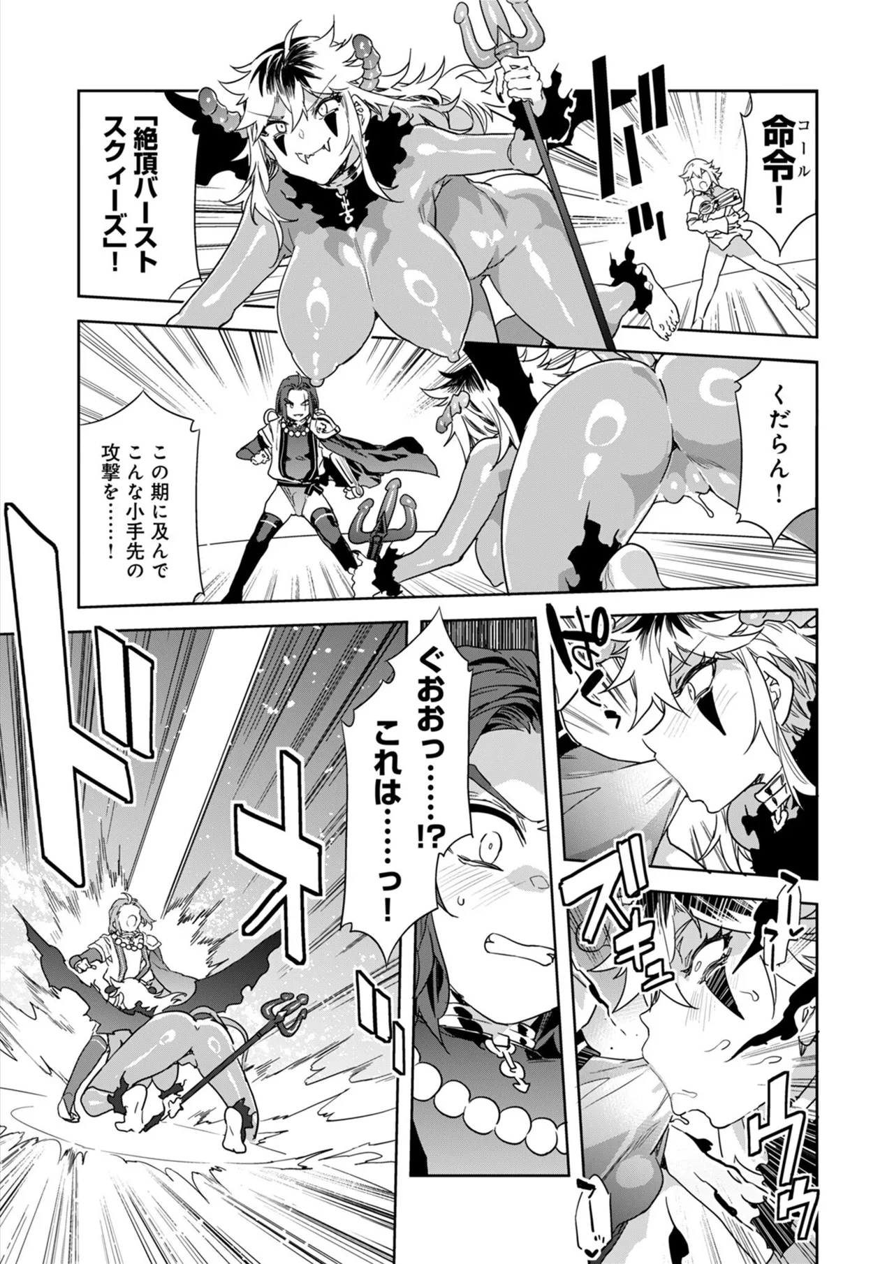 [Mizuryu Kei] Luvslave Ch.35 image number 11