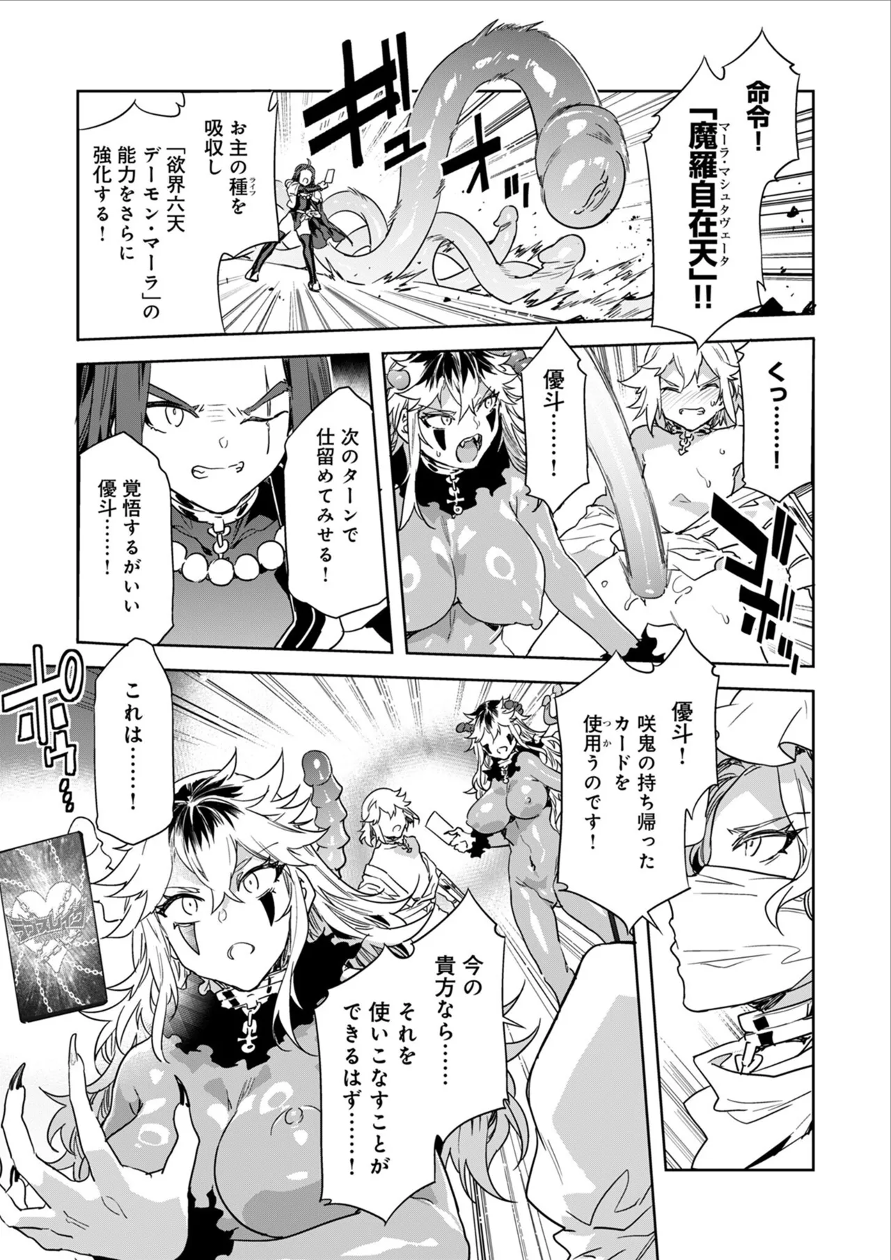 [Mizuryu Kei] Luvslave Ch.35 image number 13