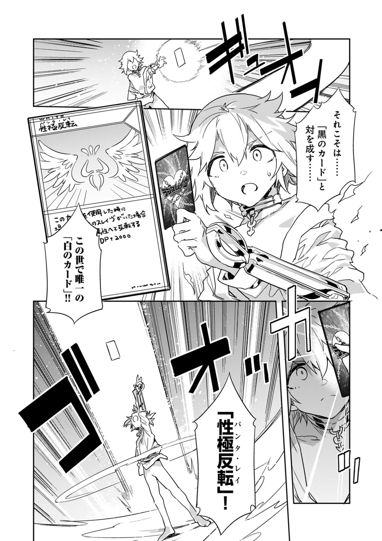 [Mizuryu Kei] Luvslave Ch.35 image number 14