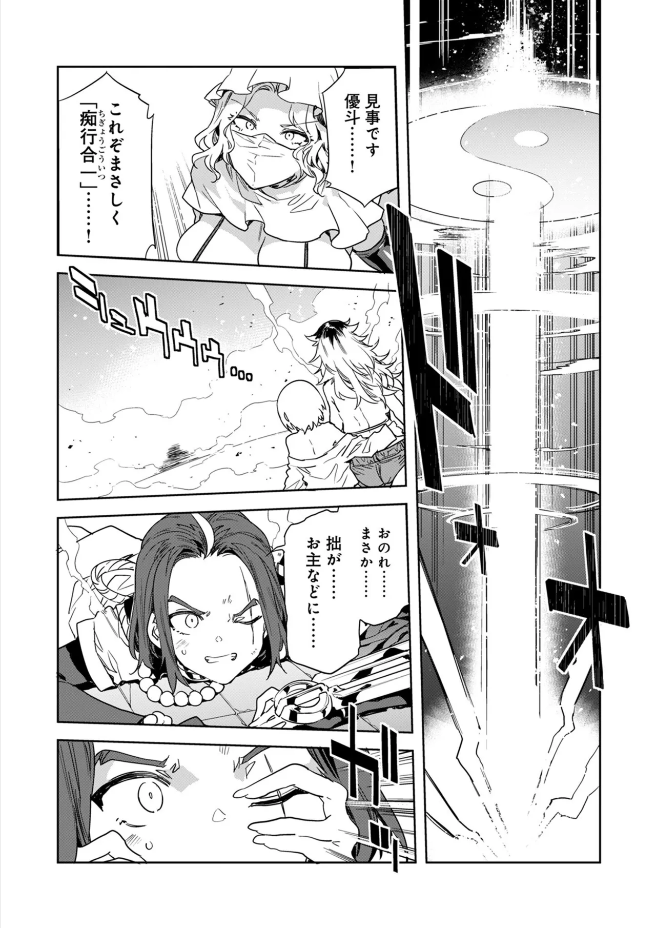 [Mizuryu Kei] Luvslave Ch.35 image number 18