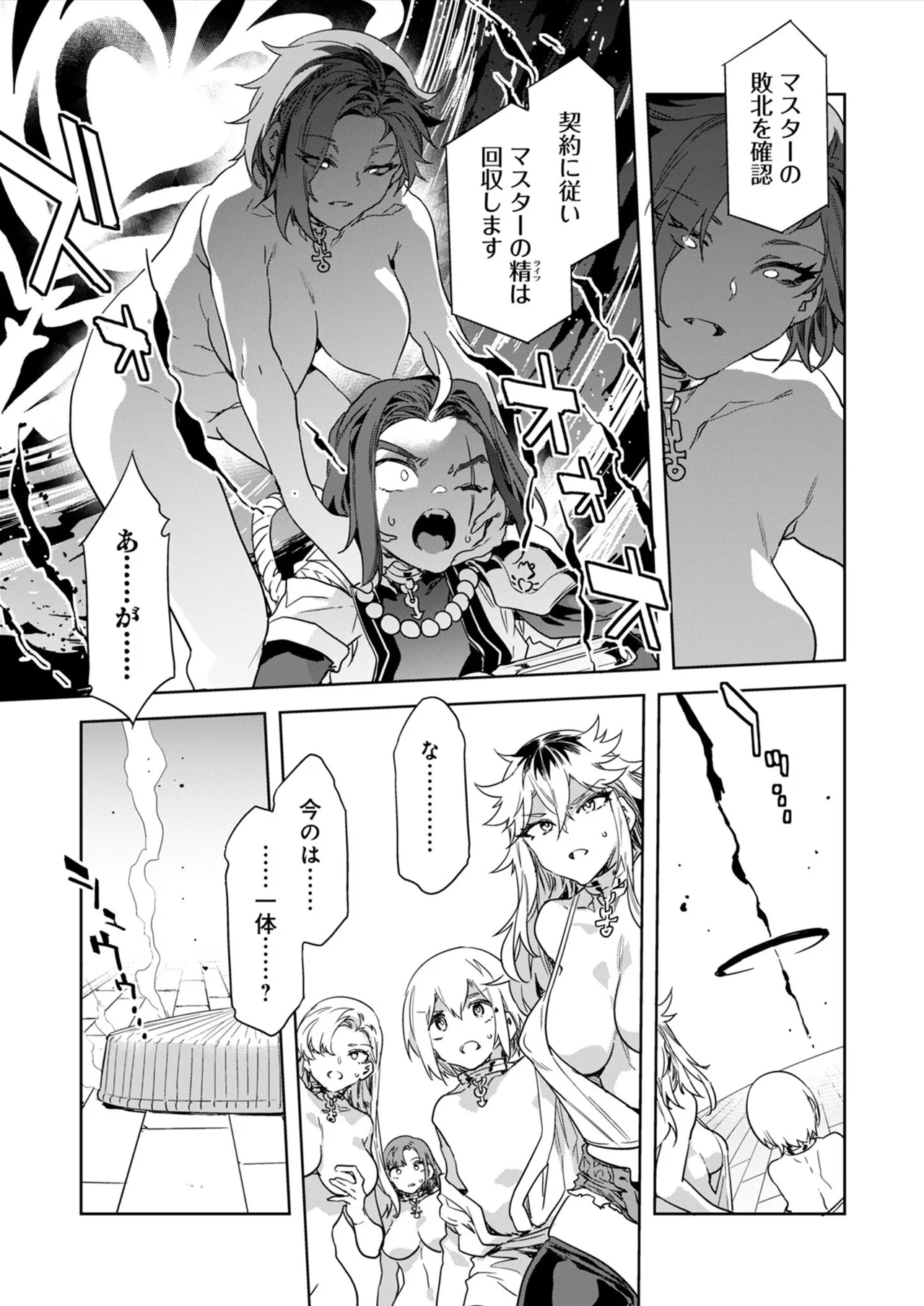 [Mizuryu Kei] Luvslave Ch.35 image number 19