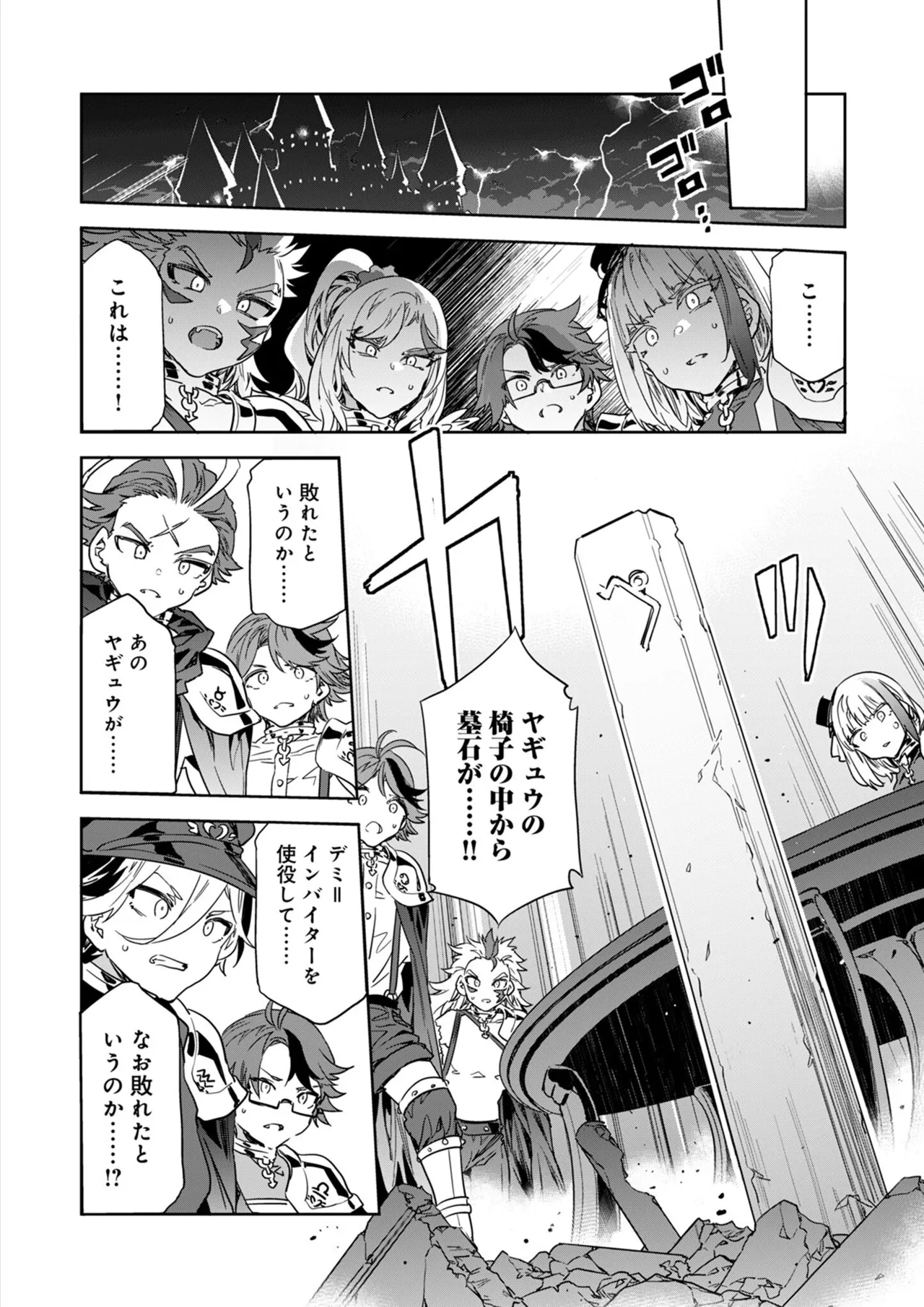 [Mizuryu Kei] Luvslave Ch.35 image number 20