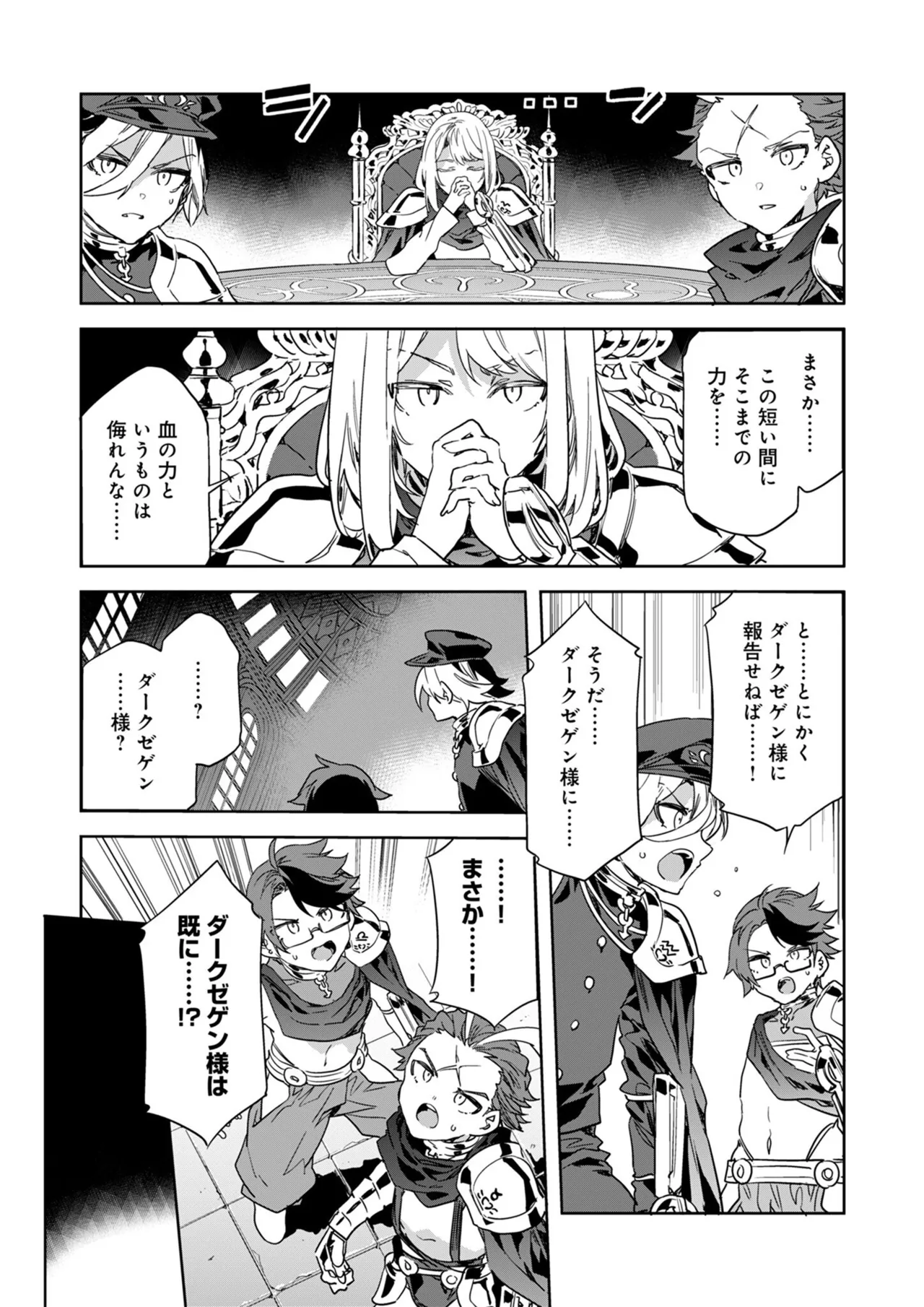 [Mizuryu Kei] Luvslave Ch.35 image number 21