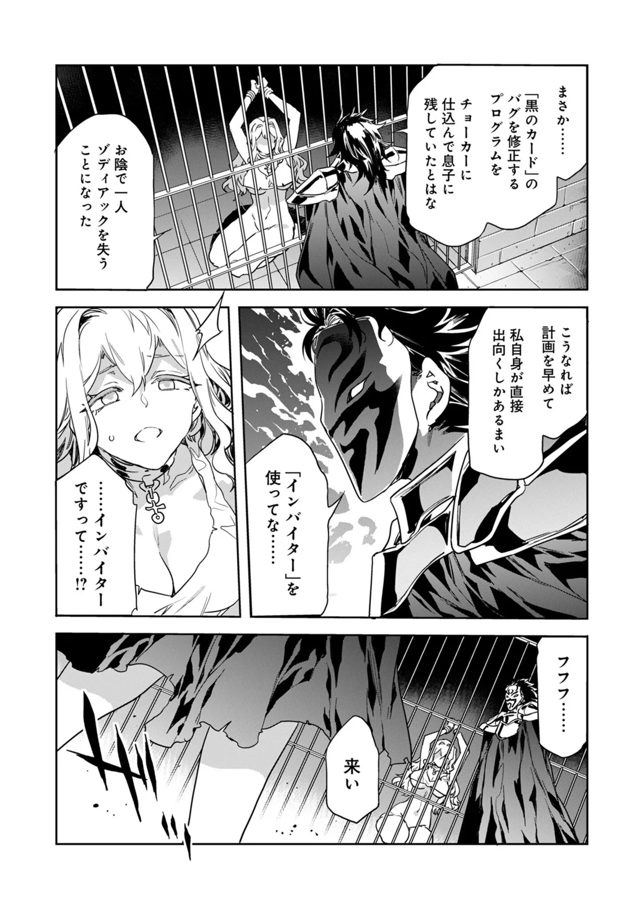 [Mizuryu Kei] Luvslave Ch.35 image number 23