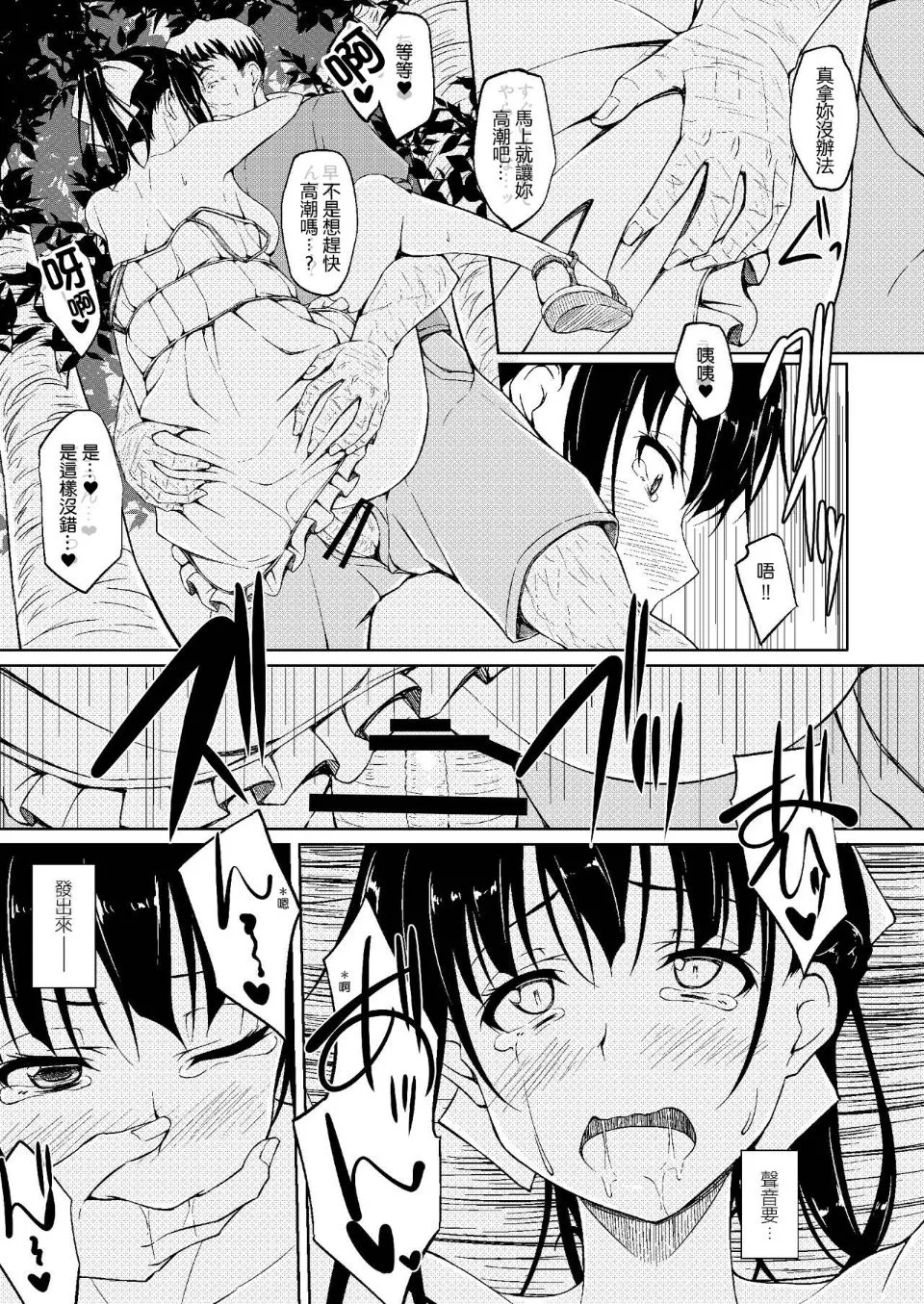 [shakestyle (ShAKe)] 五十嵐柚葉調教日誌1-5 imagen número 63