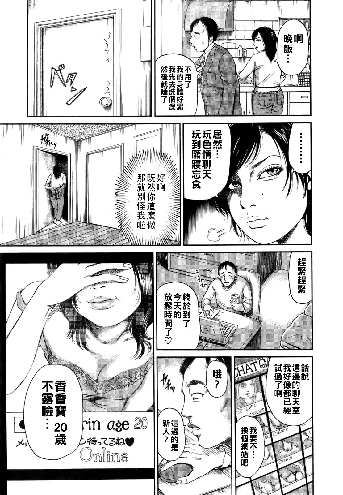 [TAKUMI] Dareka no Oku-san Ch. 1-8 [Chinese] 图片编号 32