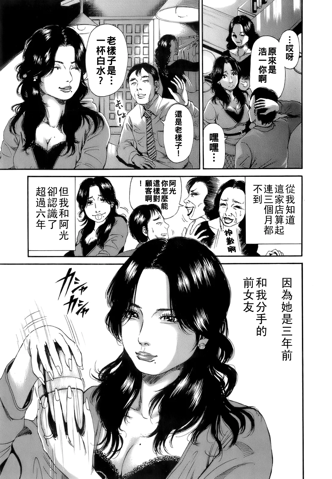 [TAKUMI] Dareka no Oku-san Ch. 1-8 [Chinese] 图片编号 46