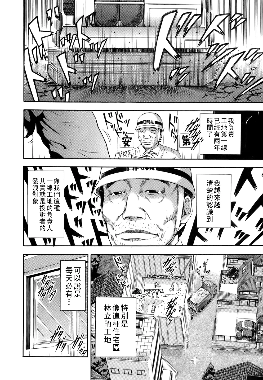 [TAKUMI] Dareka no Oku-san Ch. 1-8 [Chinese] 图片编号 61